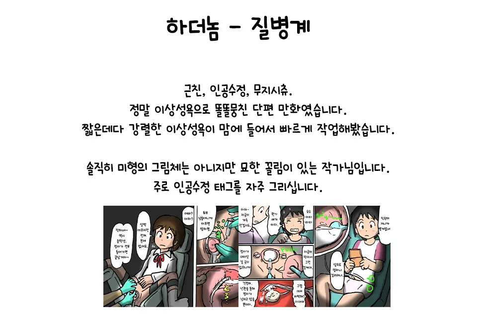 웹툰 이미지 17