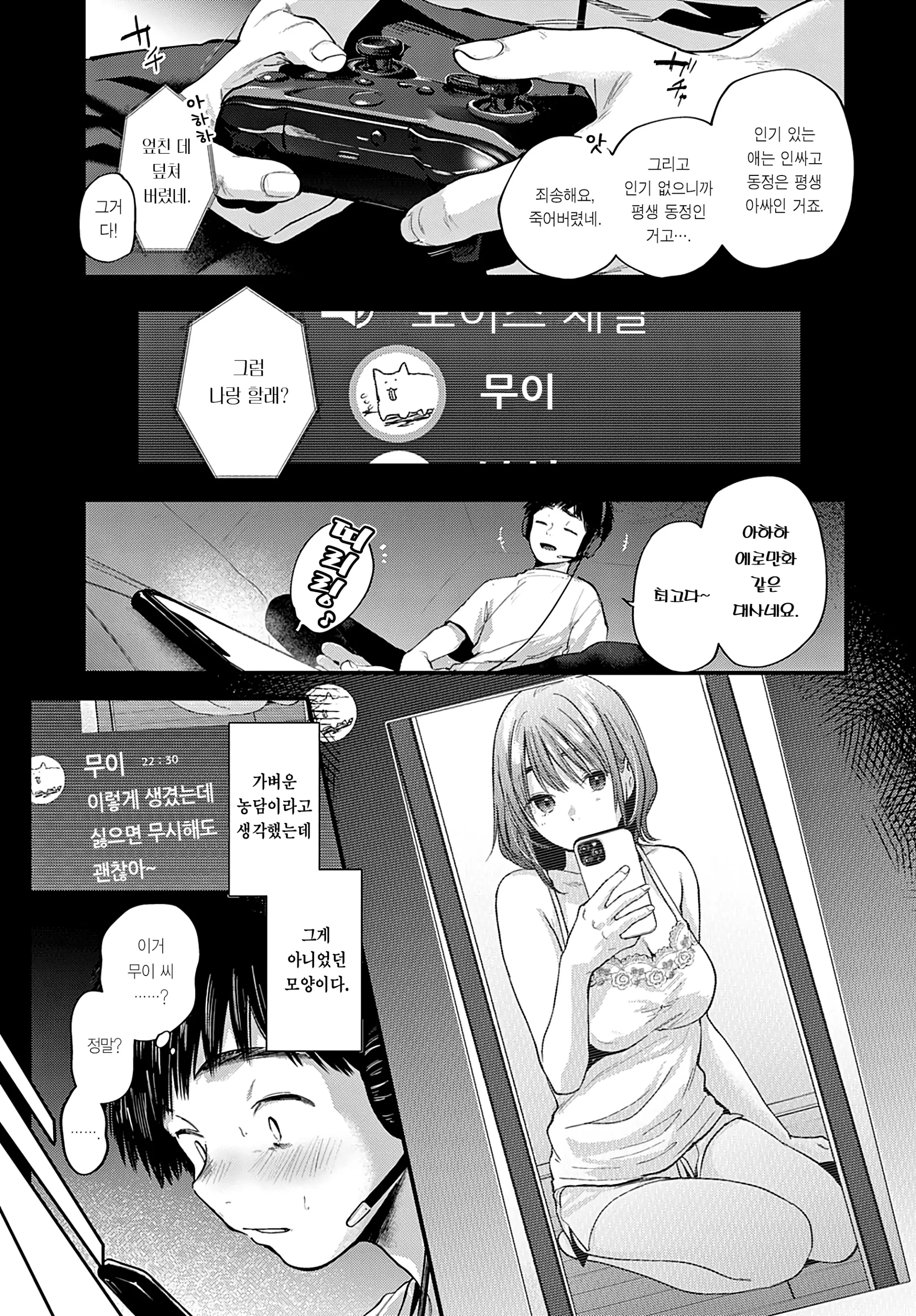 웹툰 이미지 3