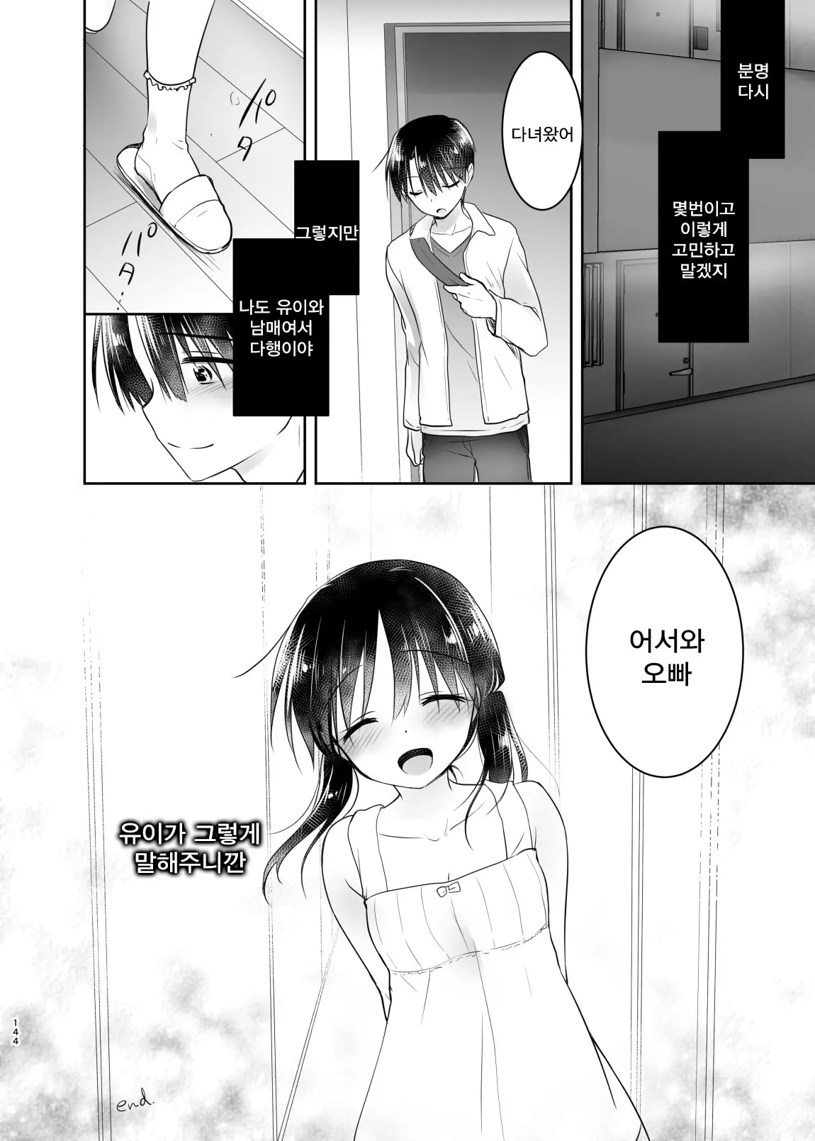 웹툰 이미지 327