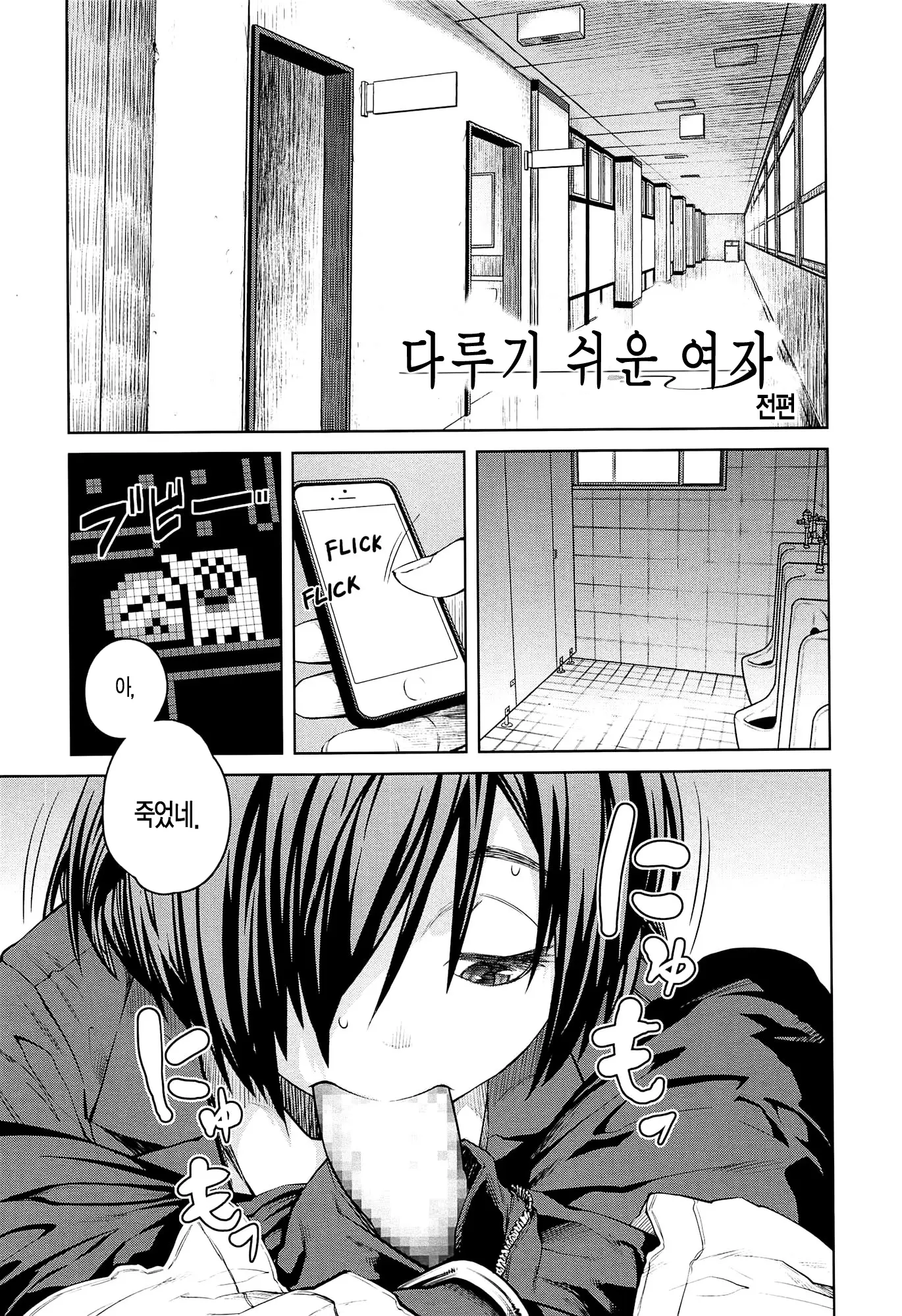 웹툰 이미지 45