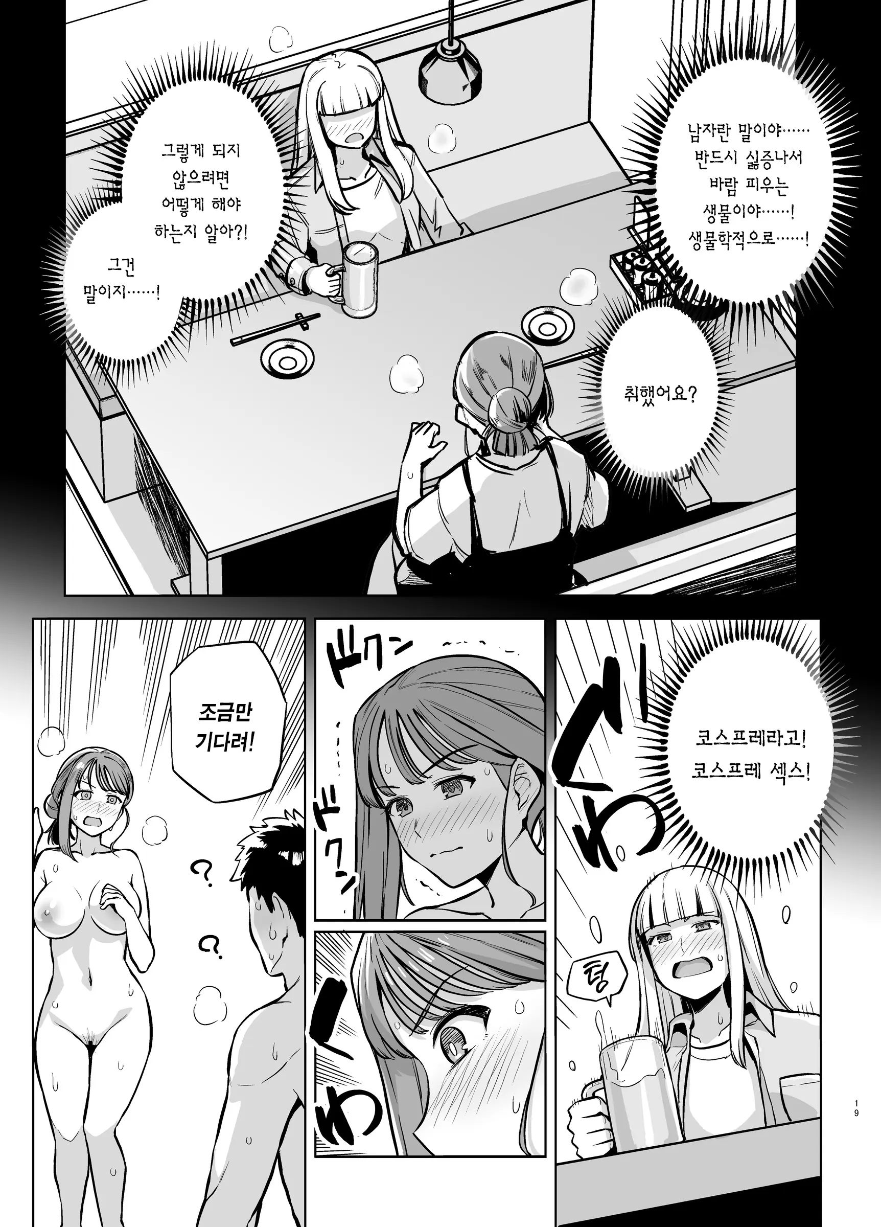 웹툰 이미지 18