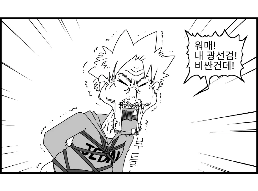 웹툰 이미지 68