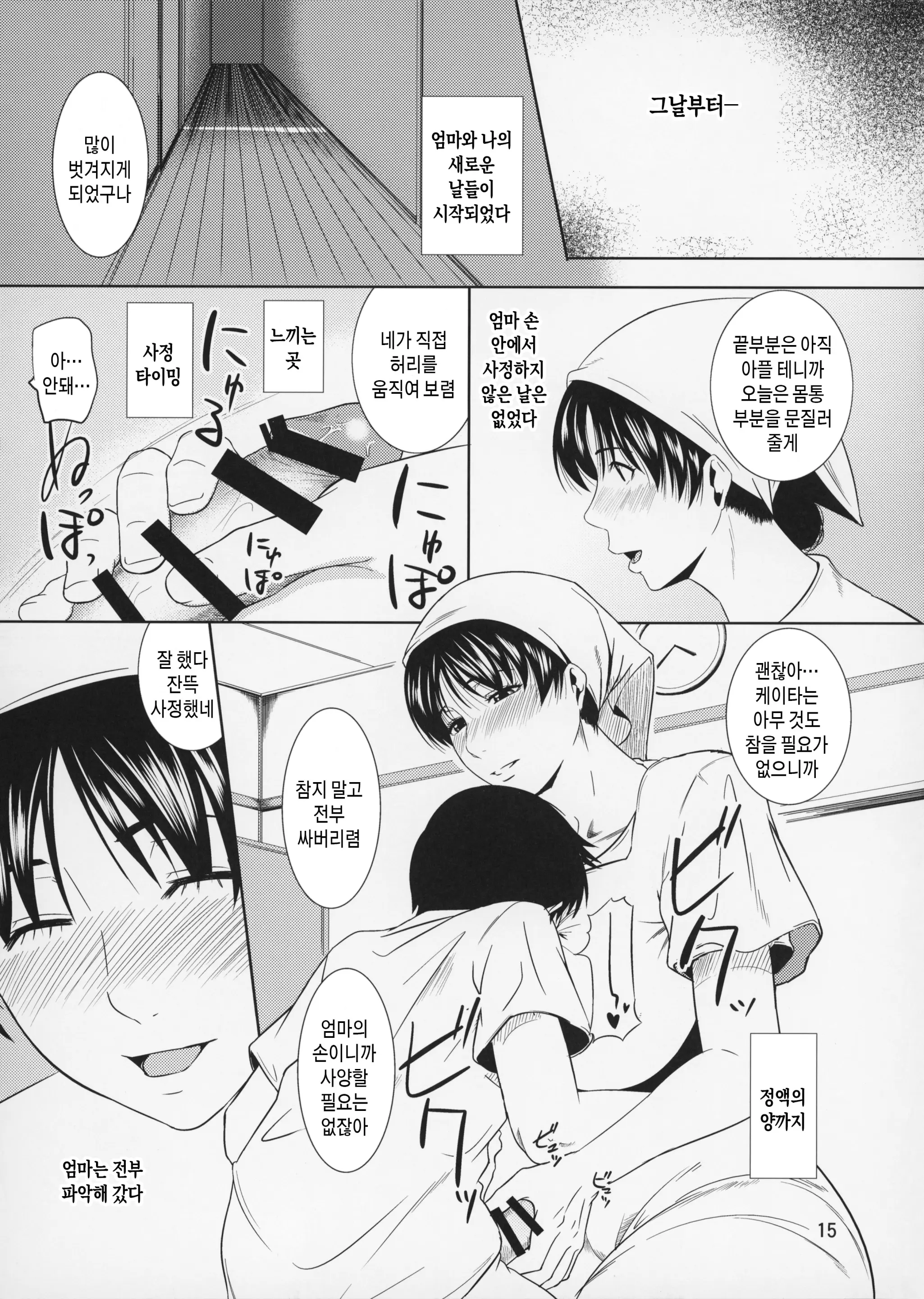 웹툰 이미지 14