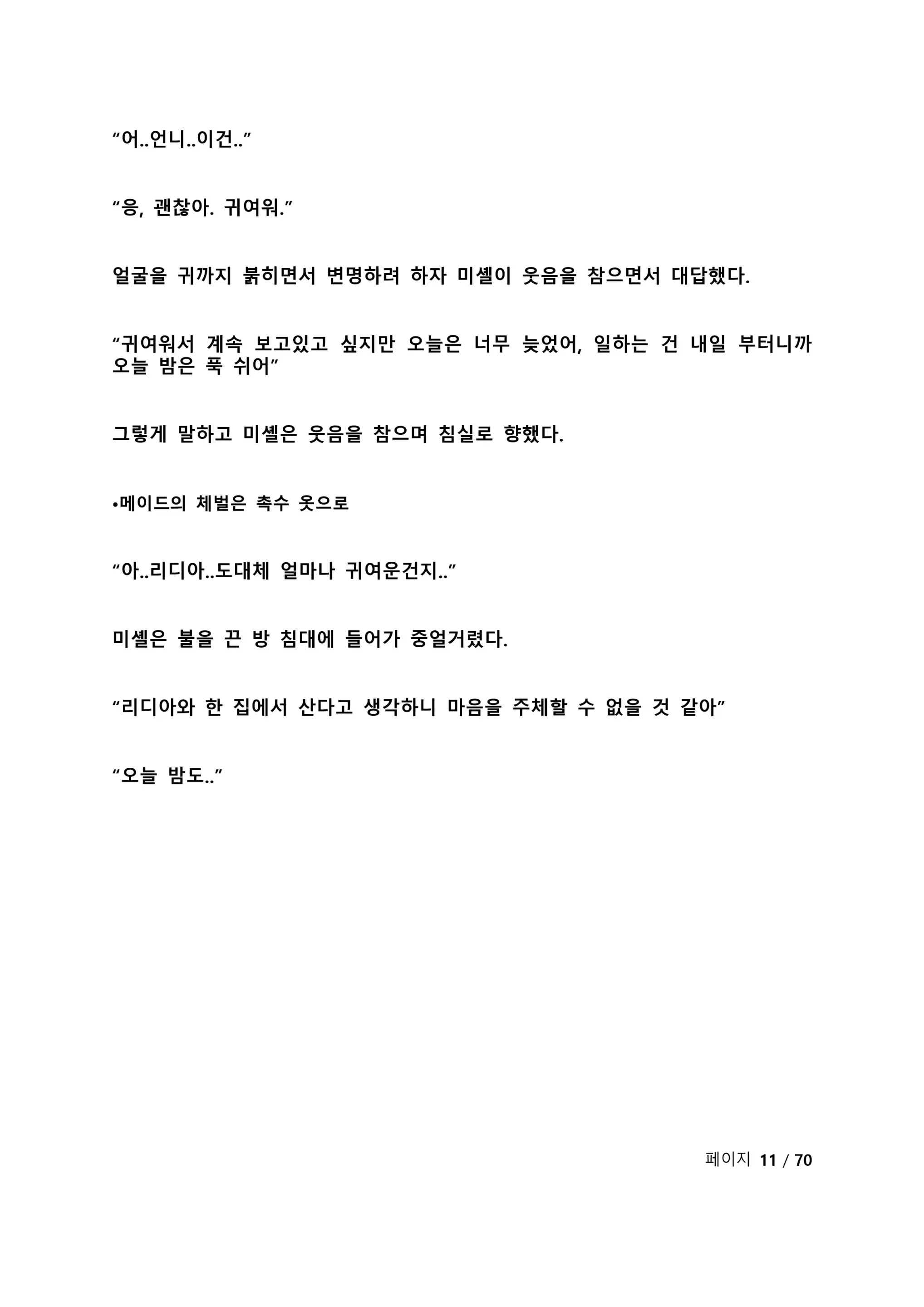 웹툰 이미지 16