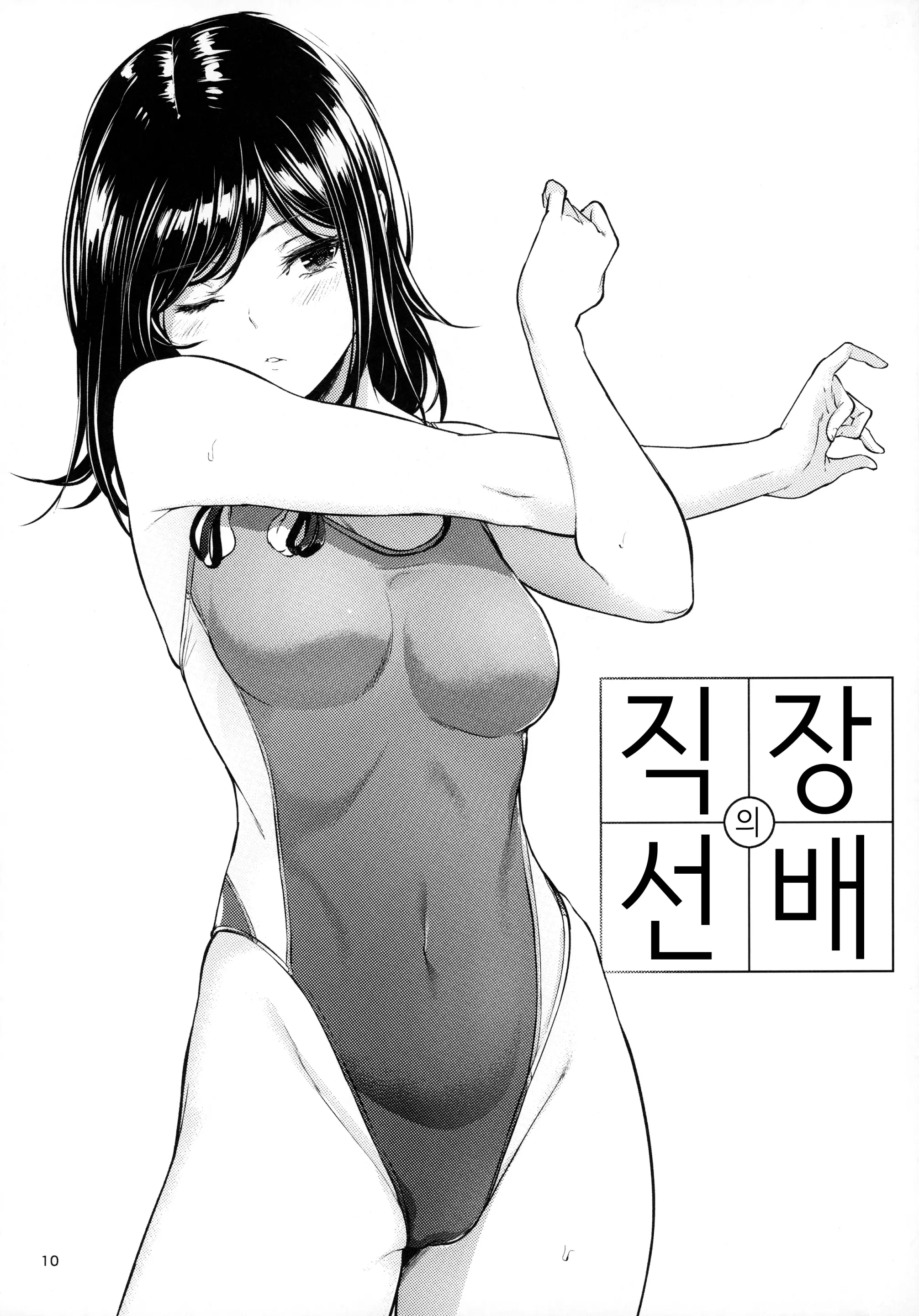 웹툰 이미지 8