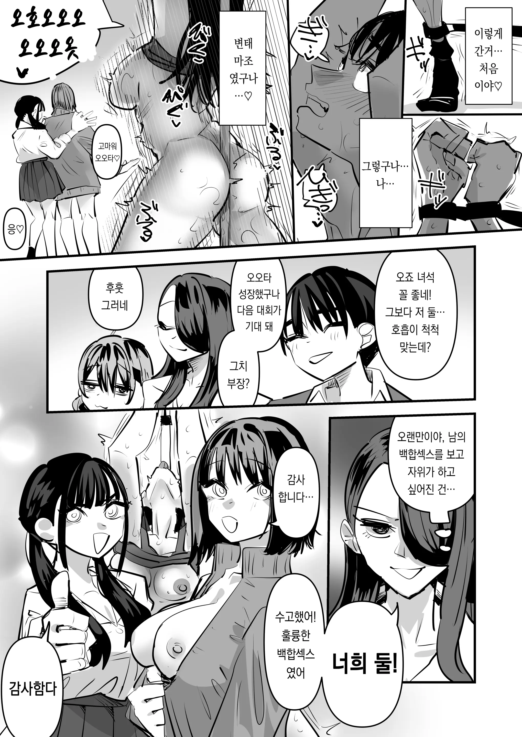 웹툰 이미지 52