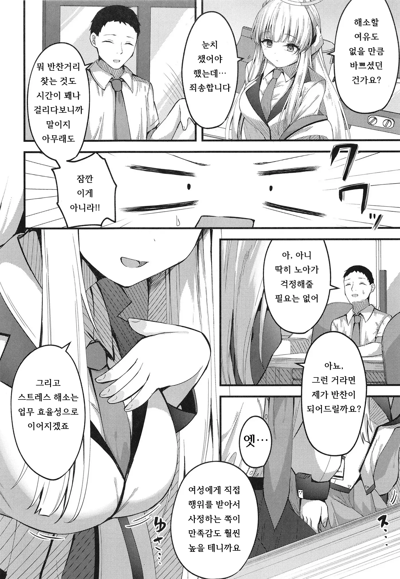 웹툰 이미지 5