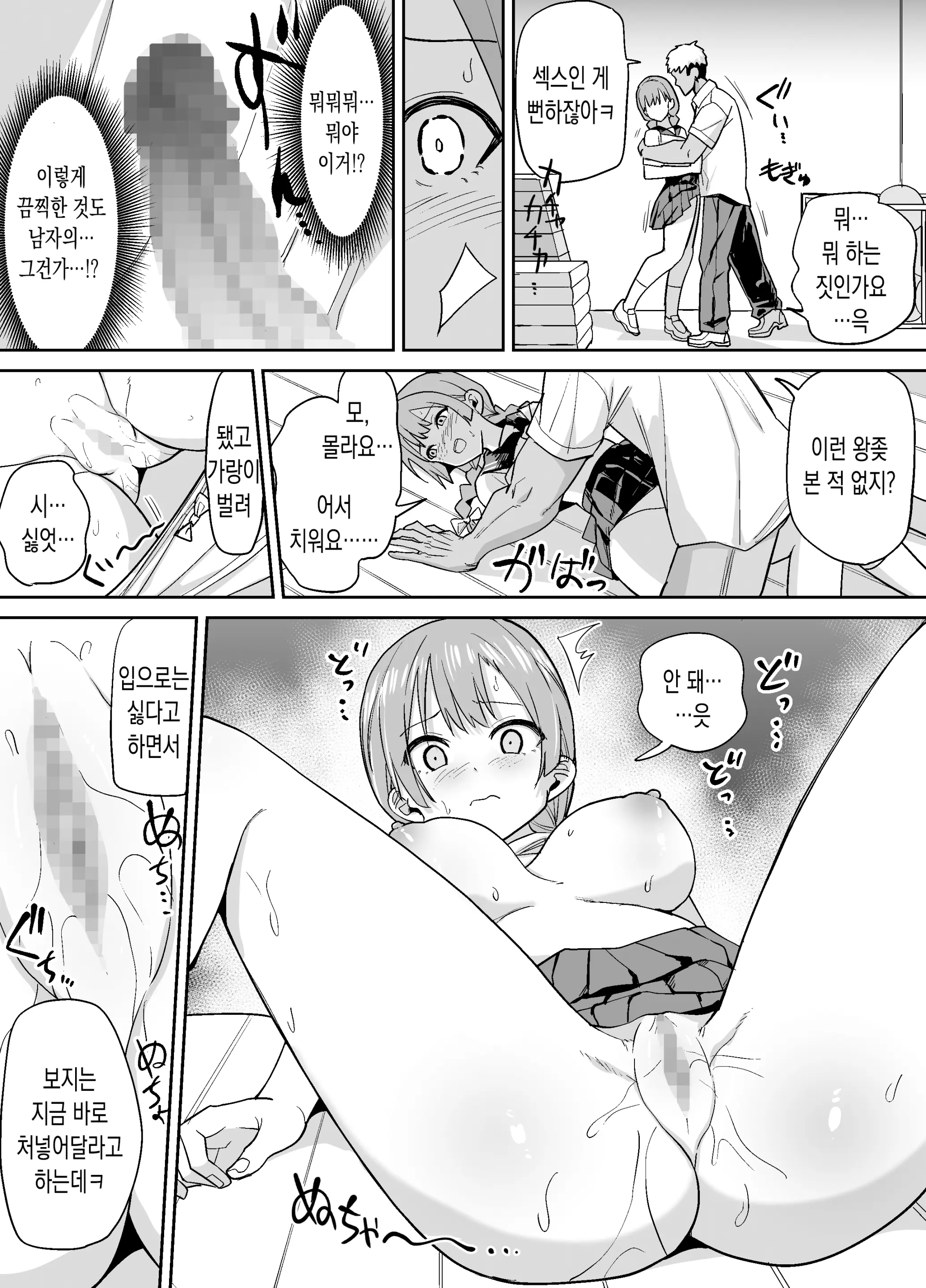웹툰 이미지 9