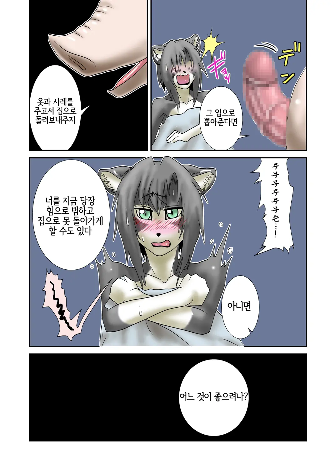 웹툰 이미지 3