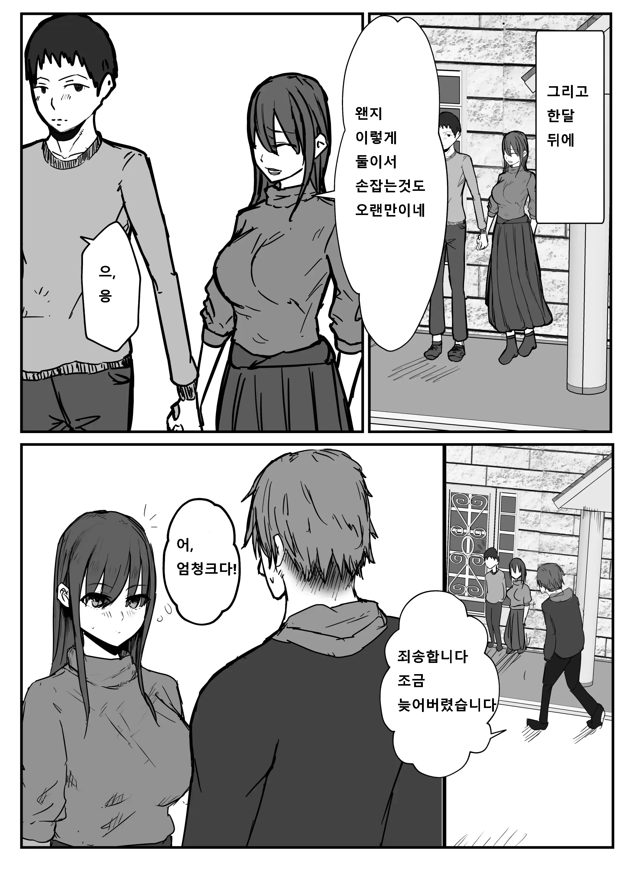 웹툰 이미지 7