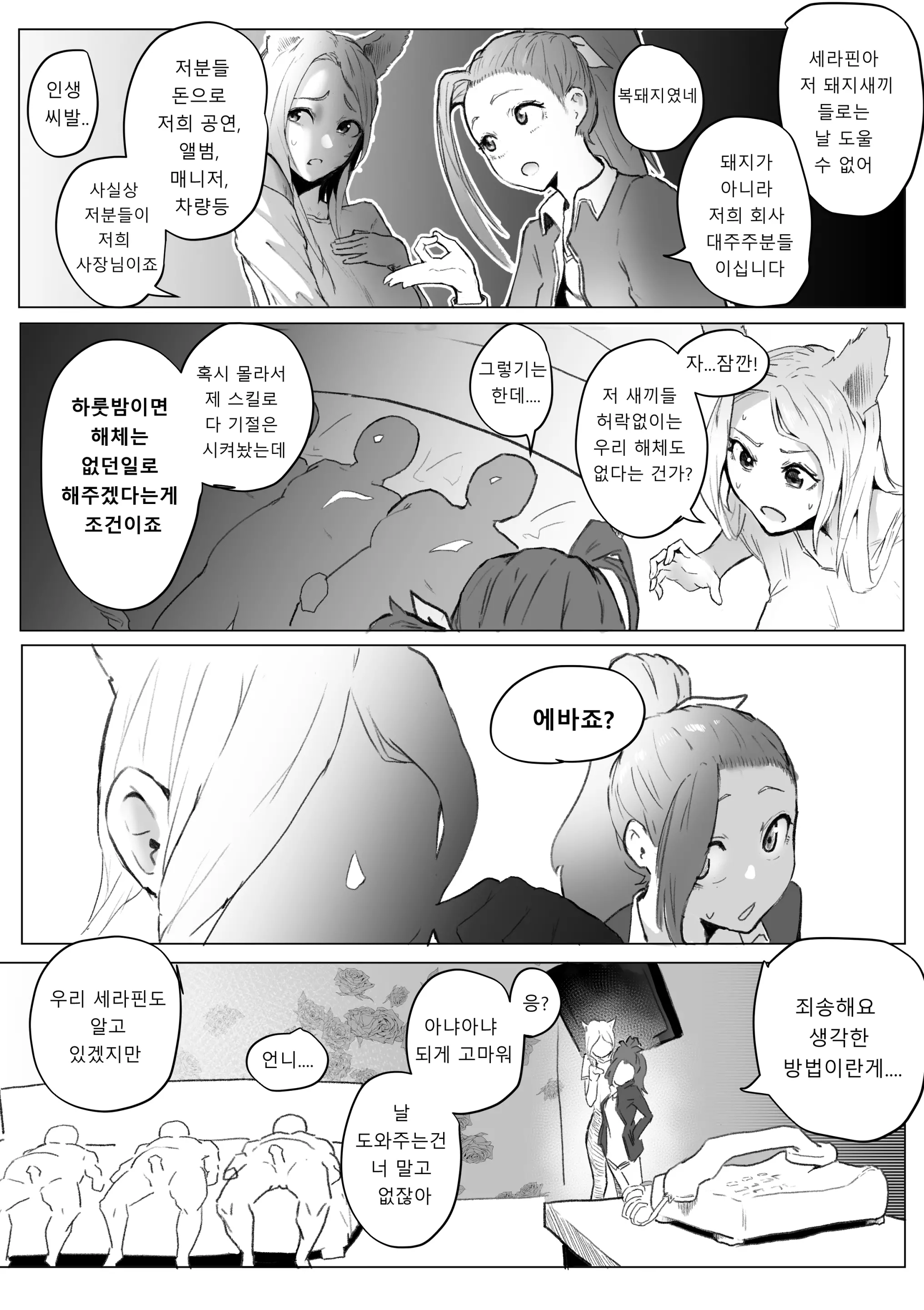 웹툰 이미지 12