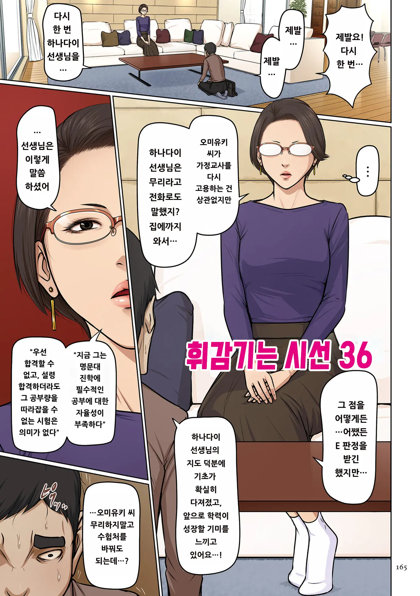 웹툰 이미지 164