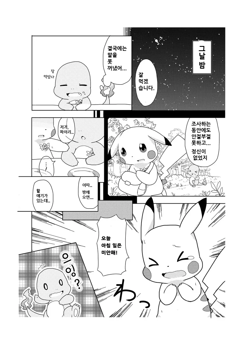 웹툰 이미지 12