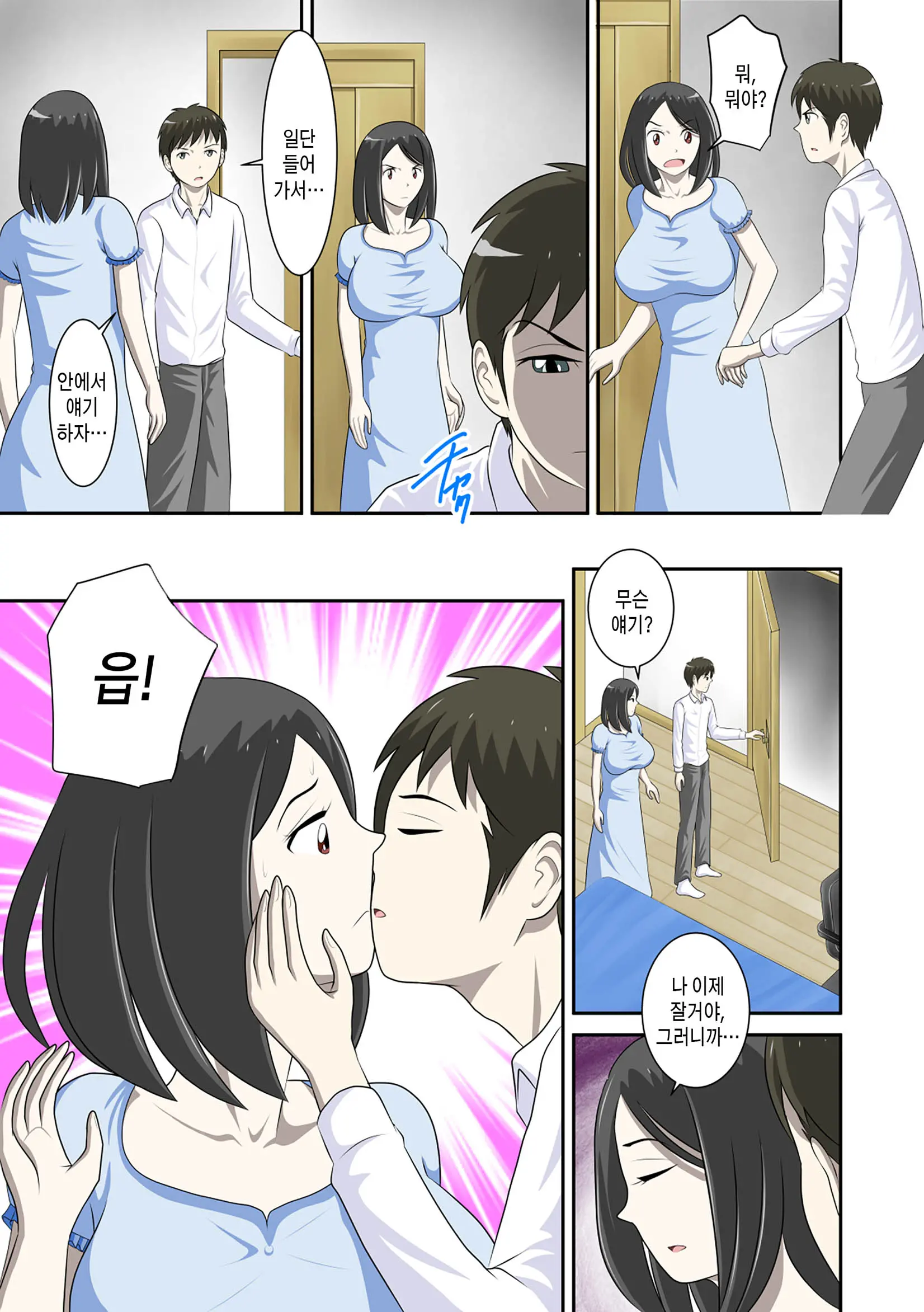 웹툰 이미지 278