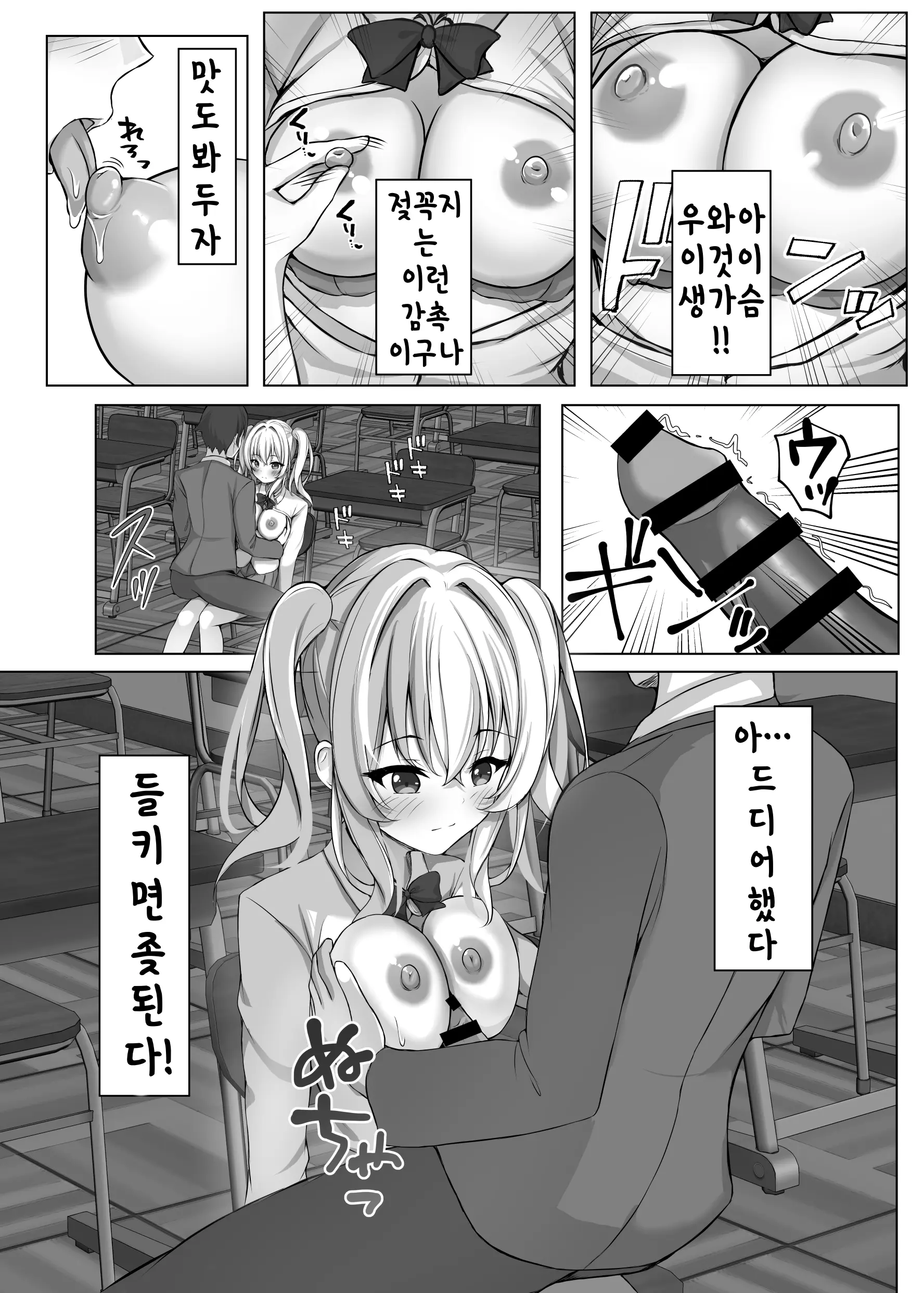 웹툰 이미지 6
