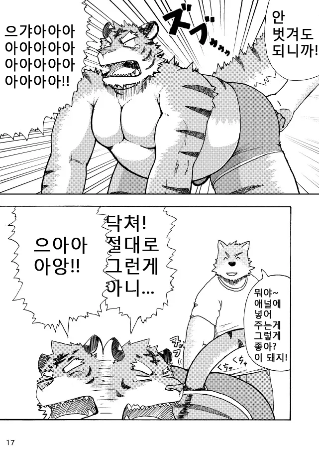 웹툰 이미지 17