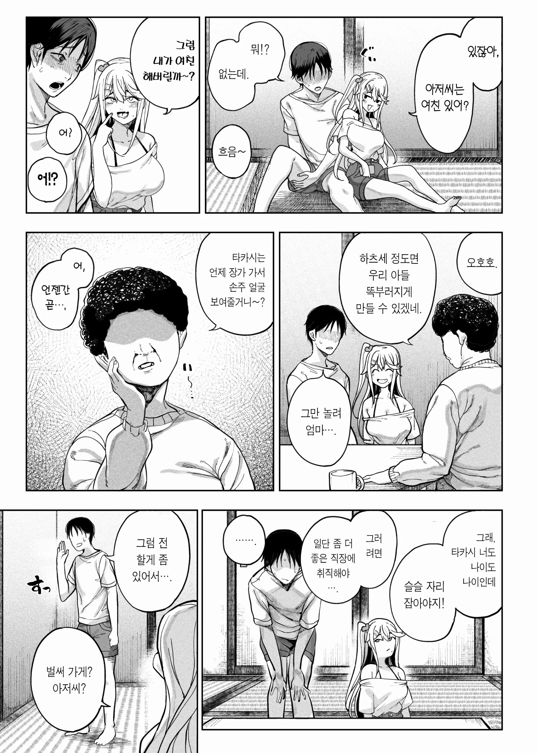 웹툰 이미지 5