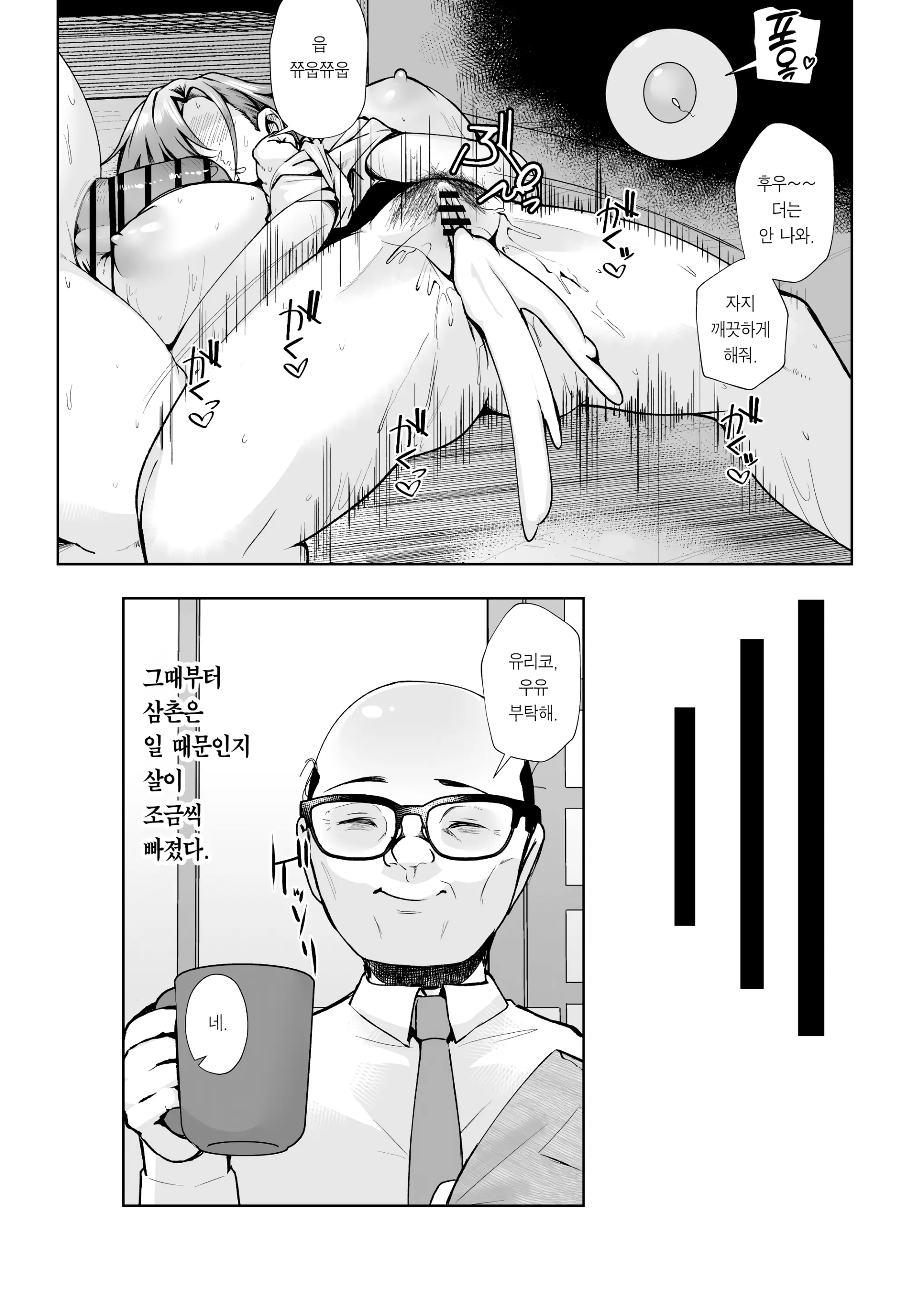 웹툰 이미지 36