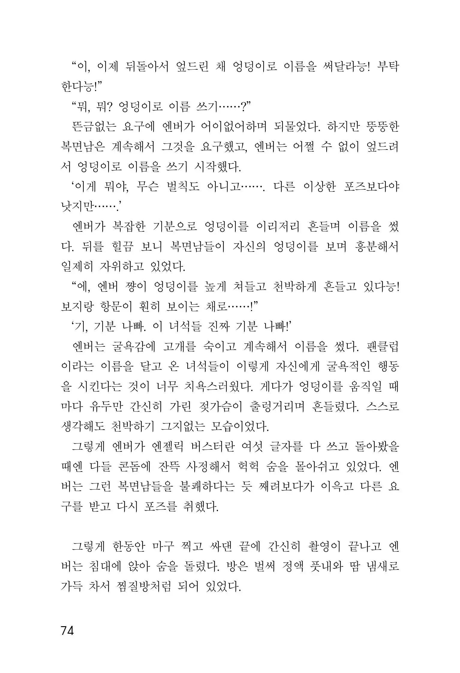 웹툰 이미지 75
