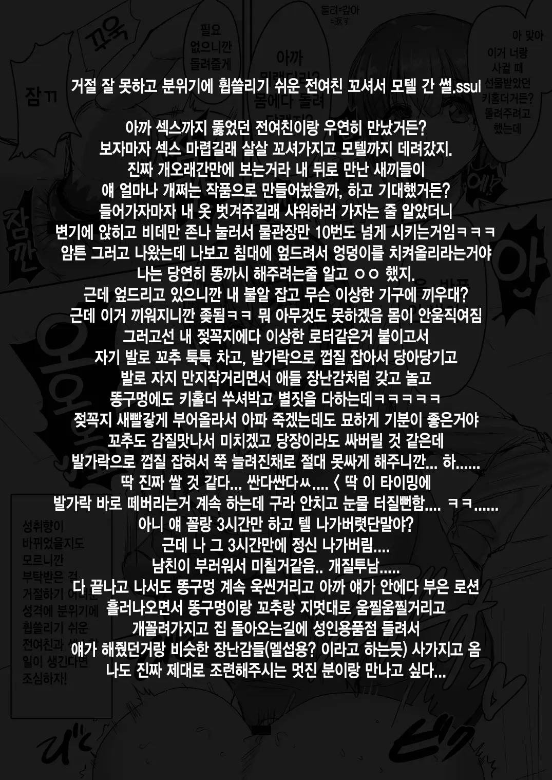 웹툰 이미지 490