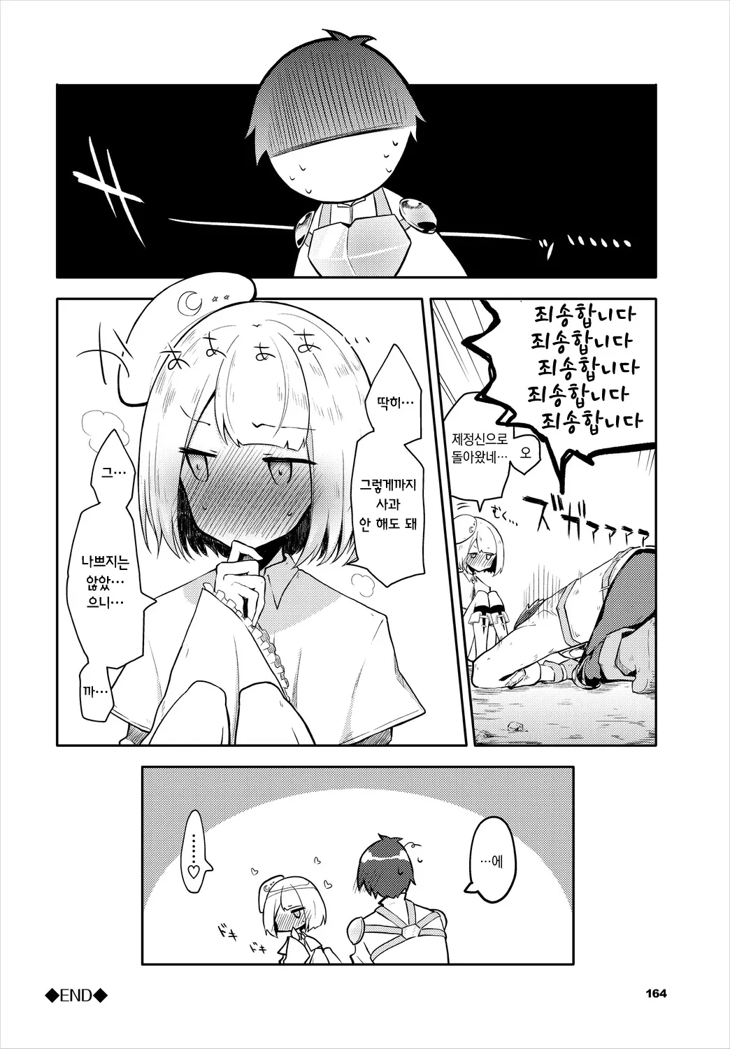 웹툰 이미지 19