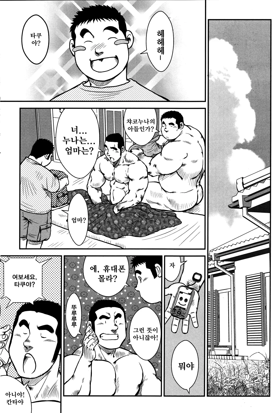 웹툰 이미지 60