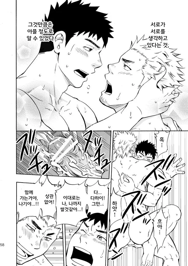 웹툰 이미지 56