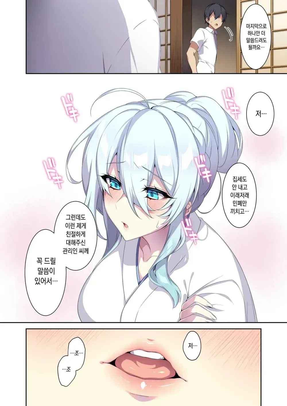 웹툰 이미지 56