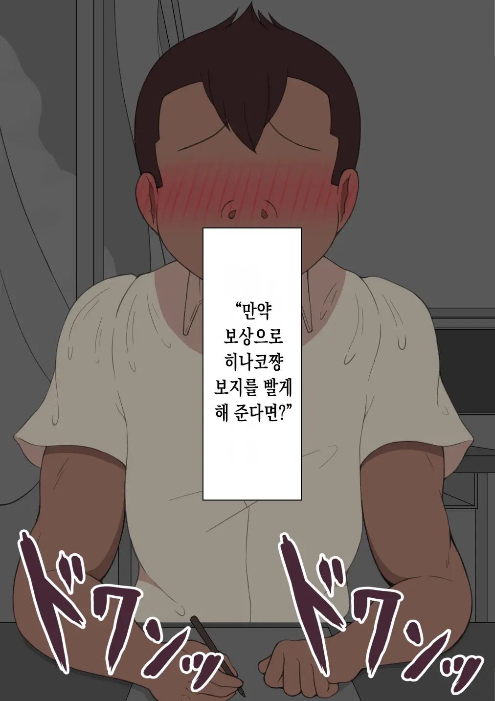 웹툰 이미지 116