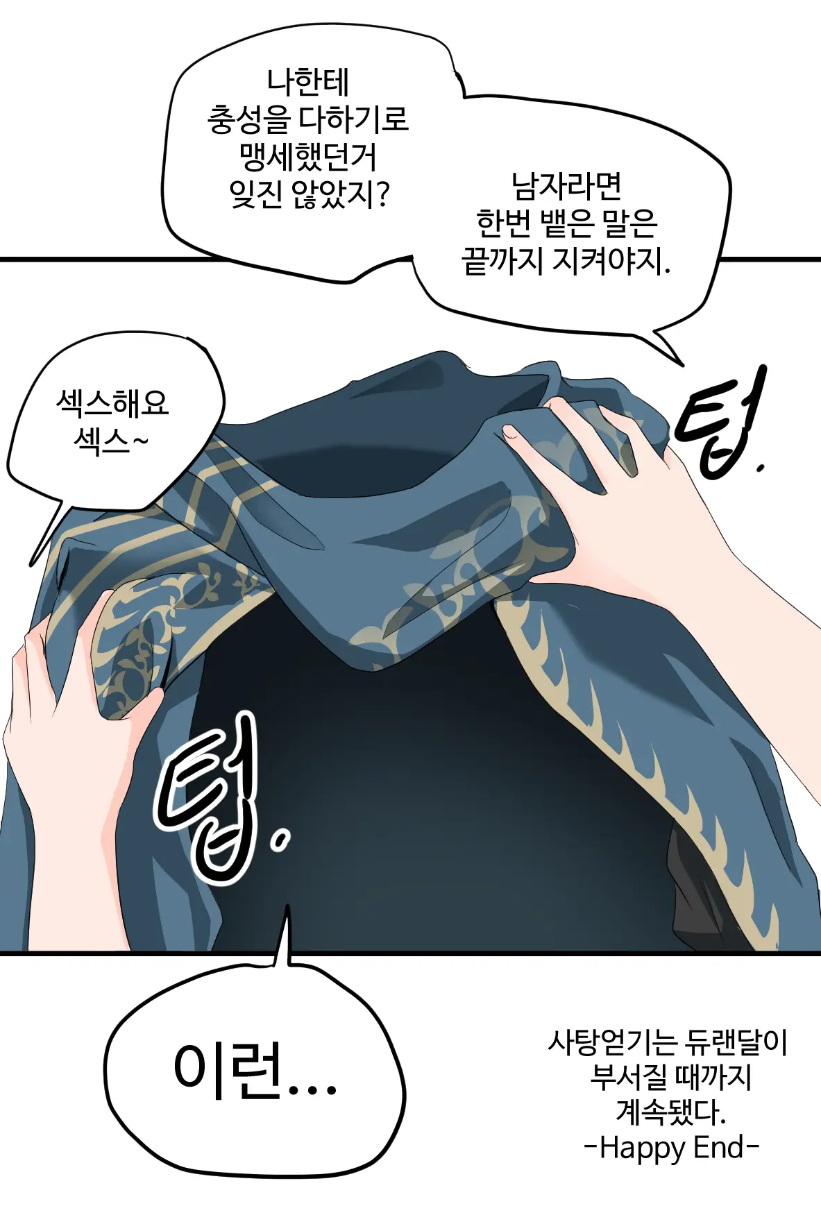 웹툰 이미지 65