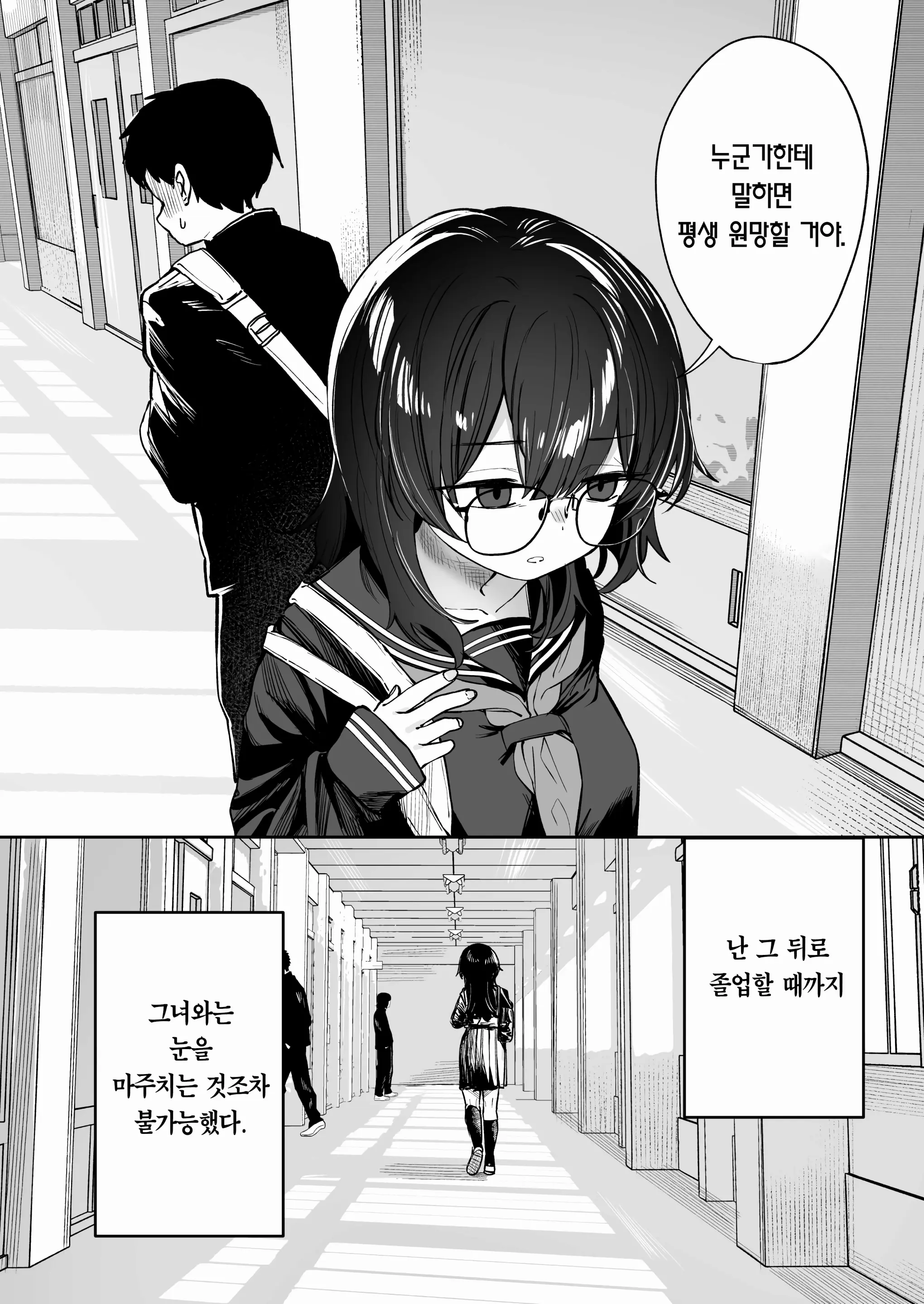 웹툰 이미지 45