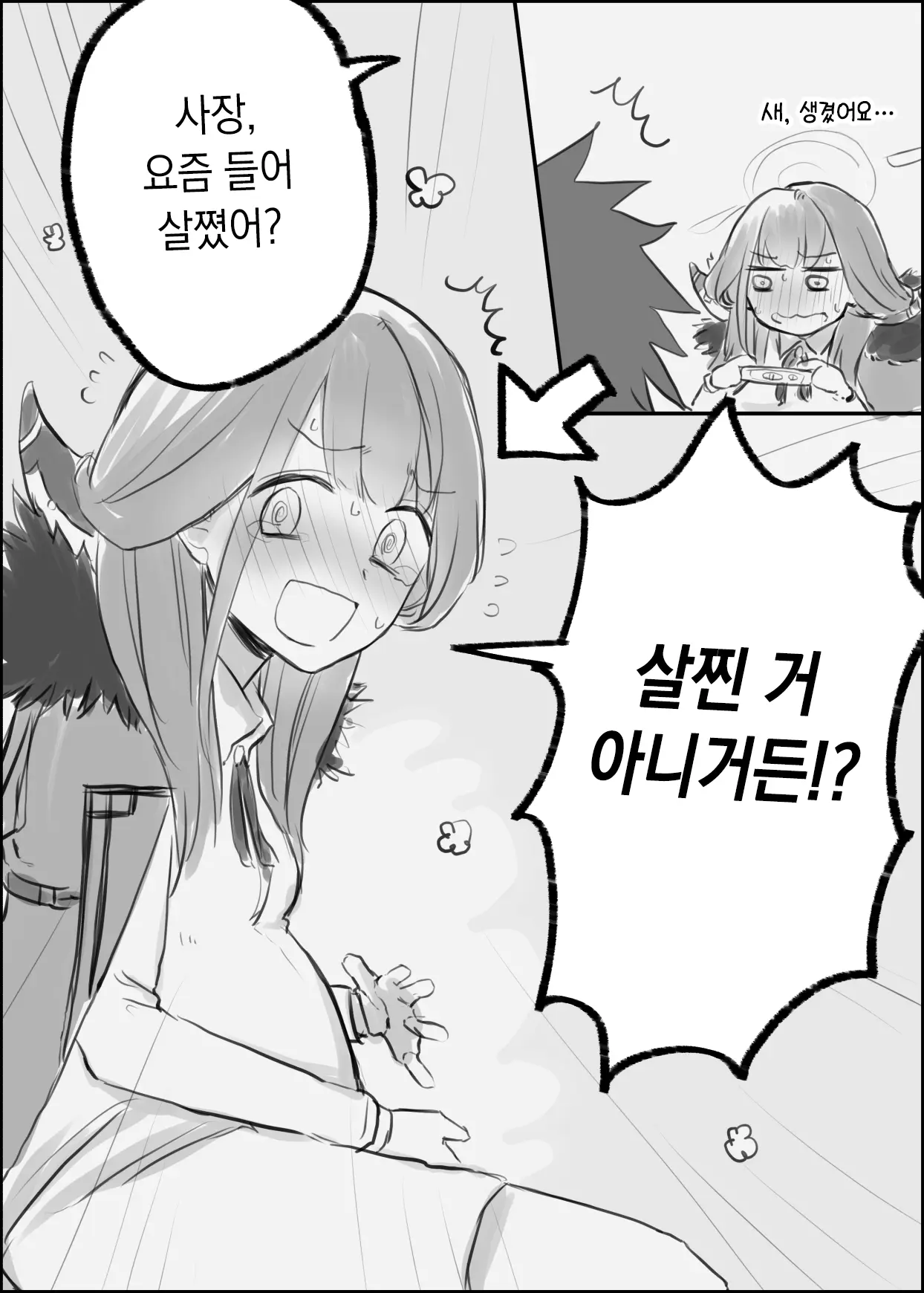 웹툰 이미지 7
