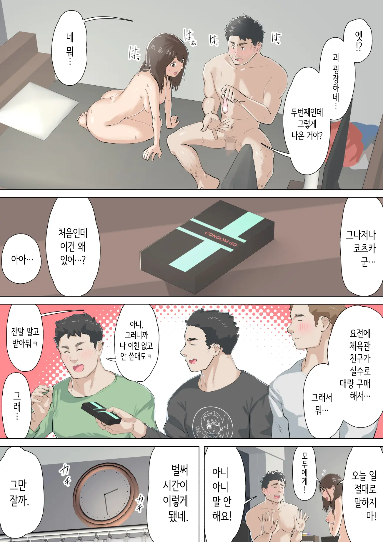 웹툰 이미지 78