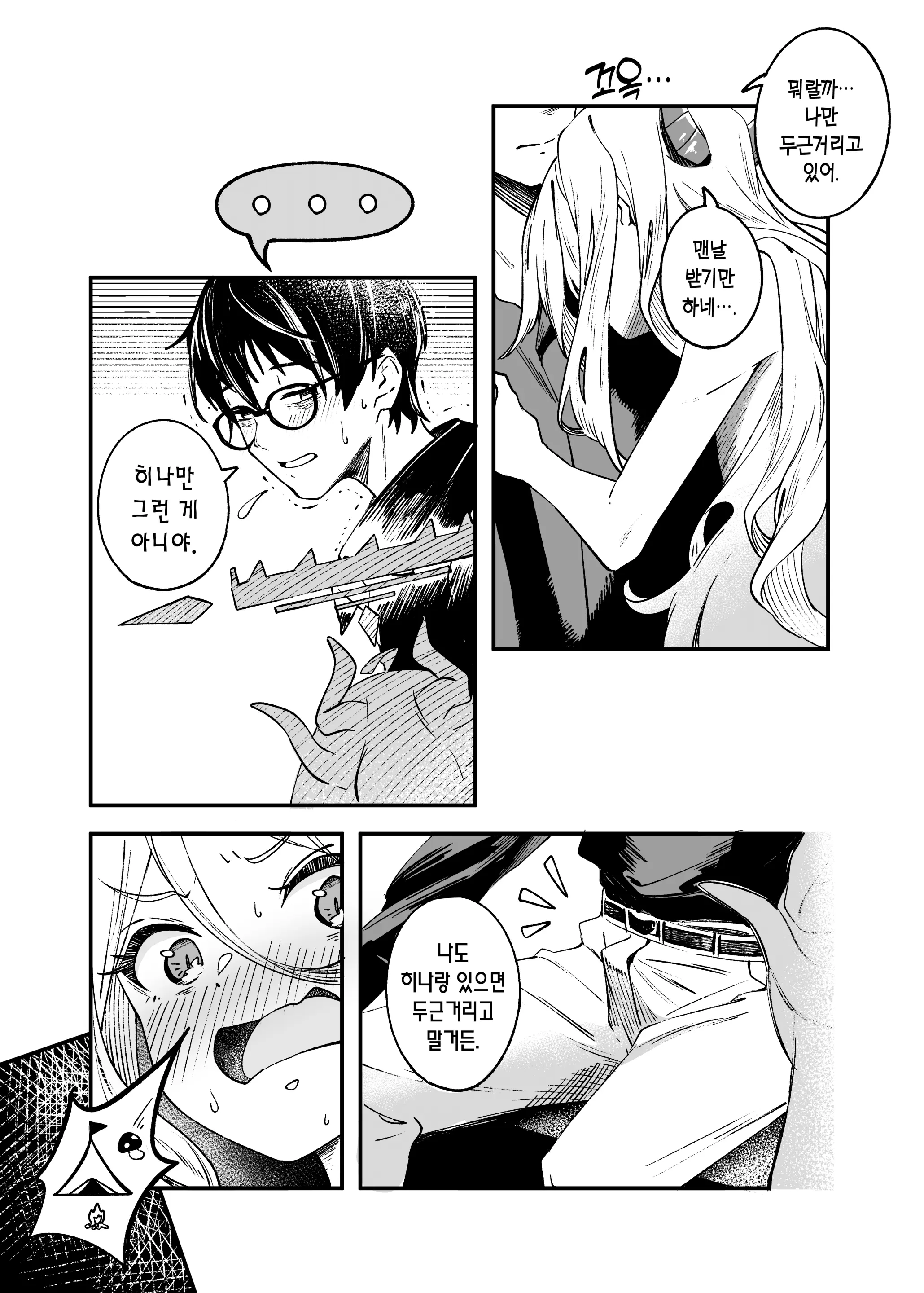 웹툰 이미지 21