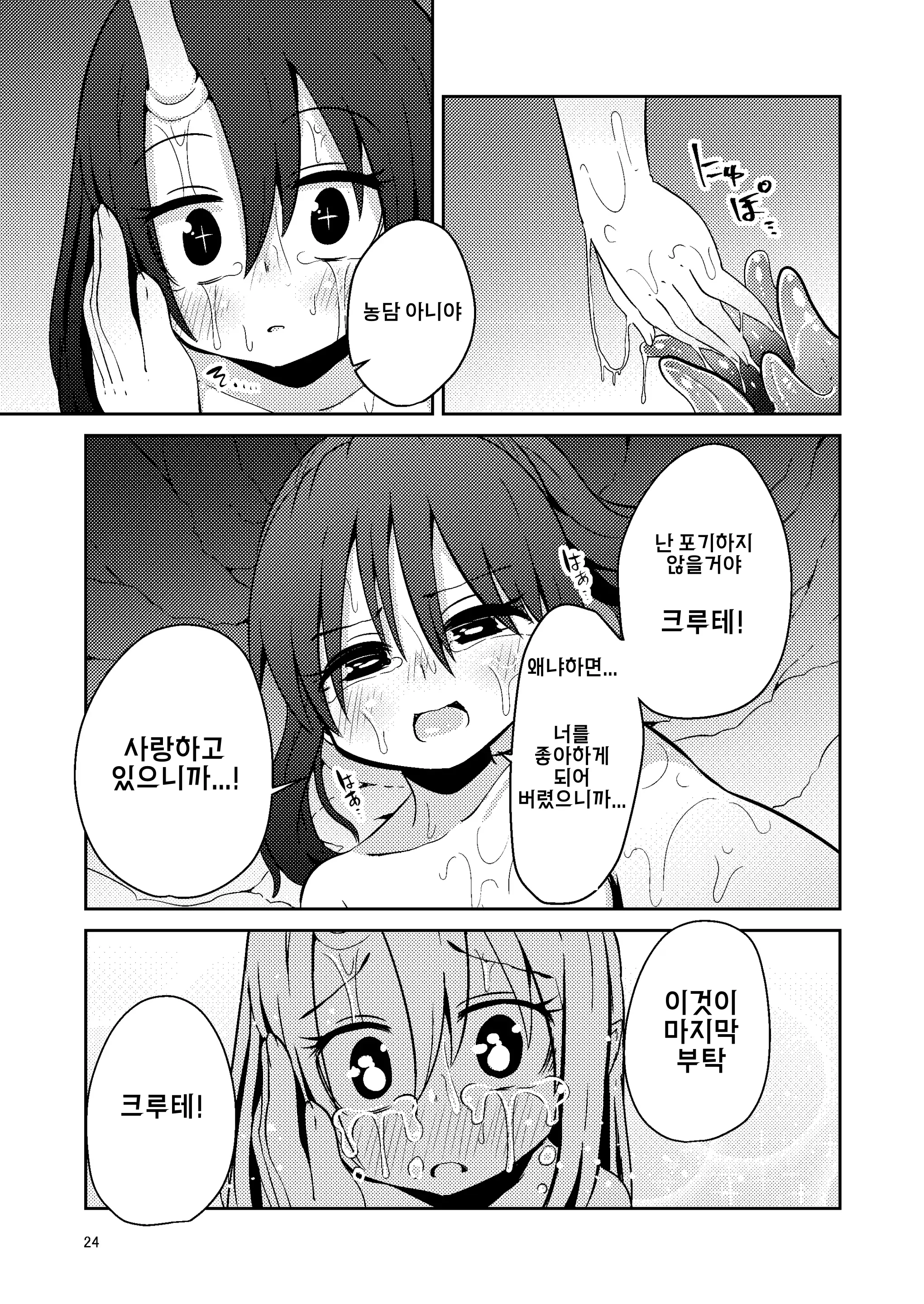웹툰 이미지 22
