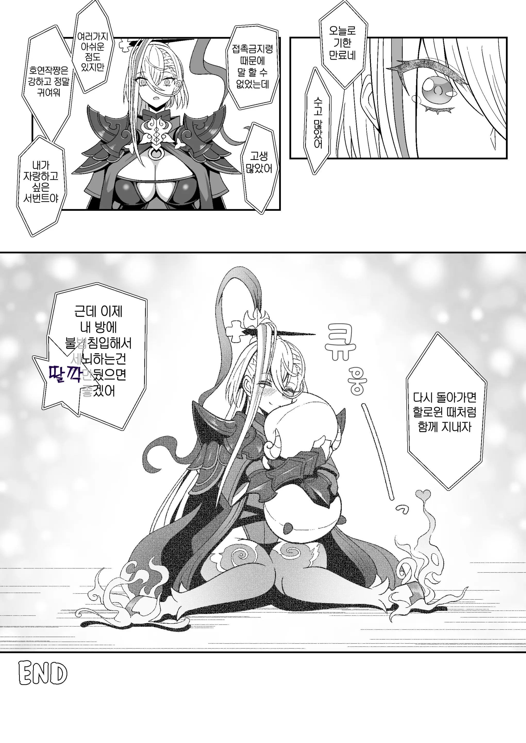 웹툰 이미지 24