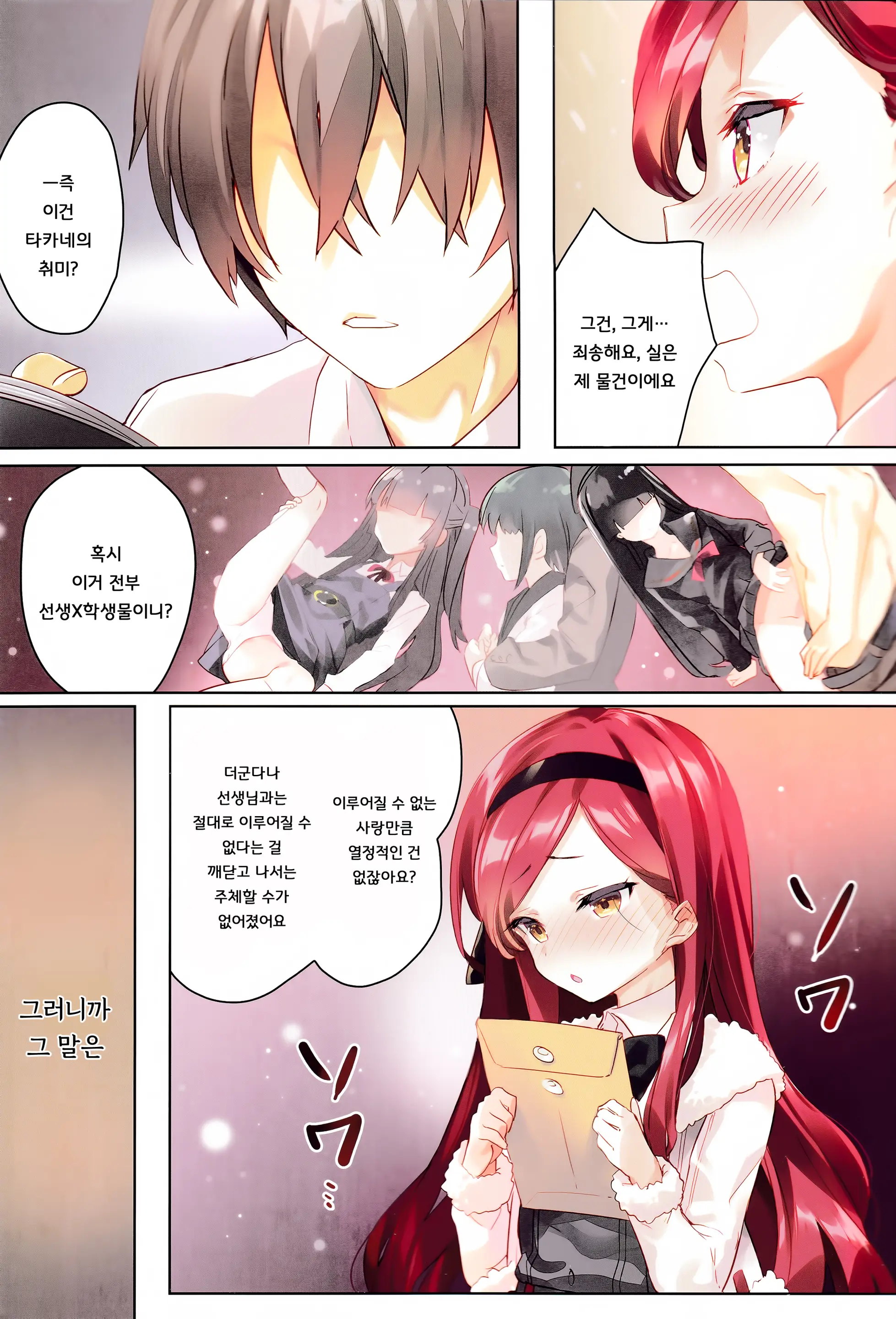웹툰 이미지 2