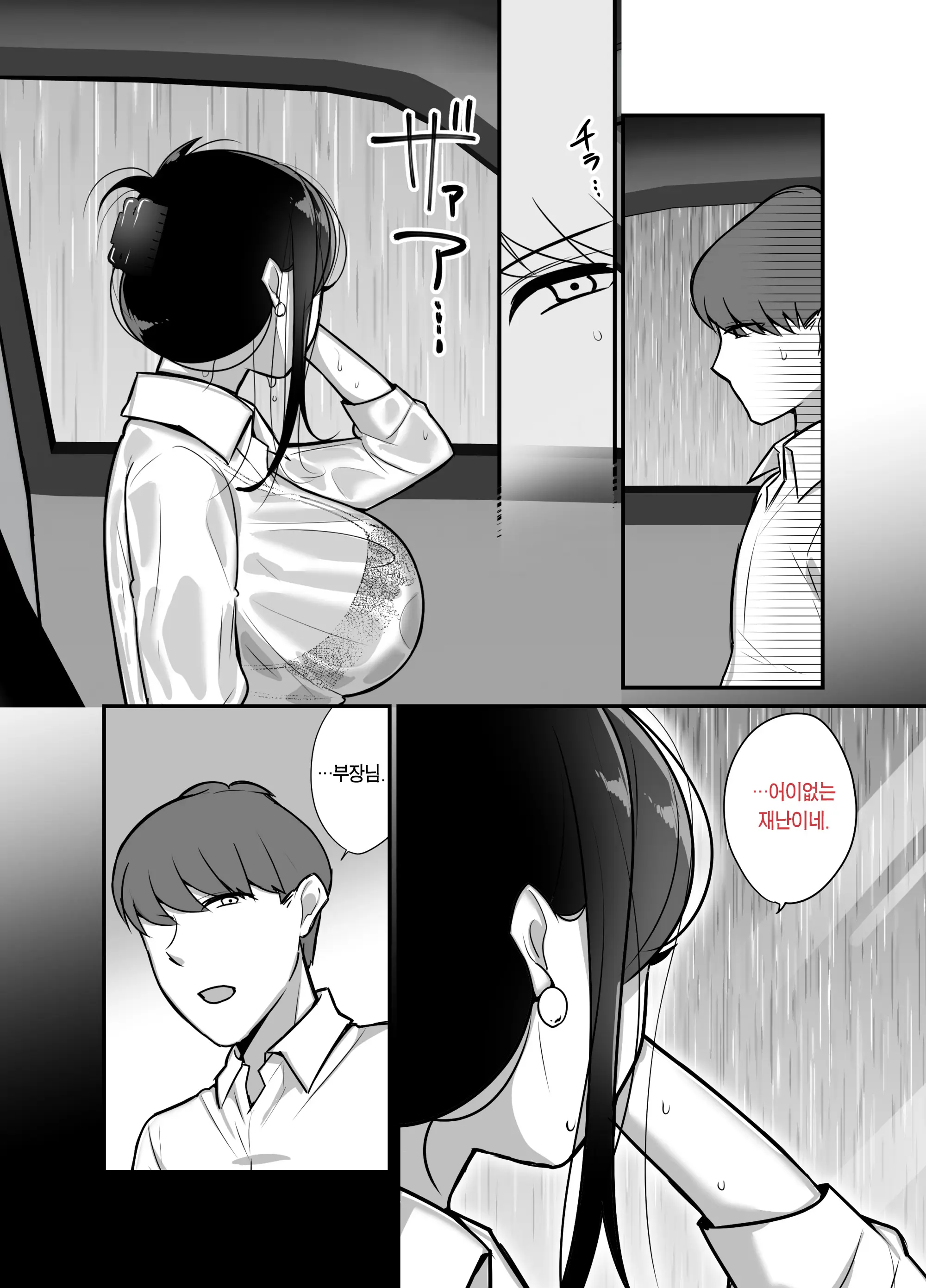 웹툰 이미지 7