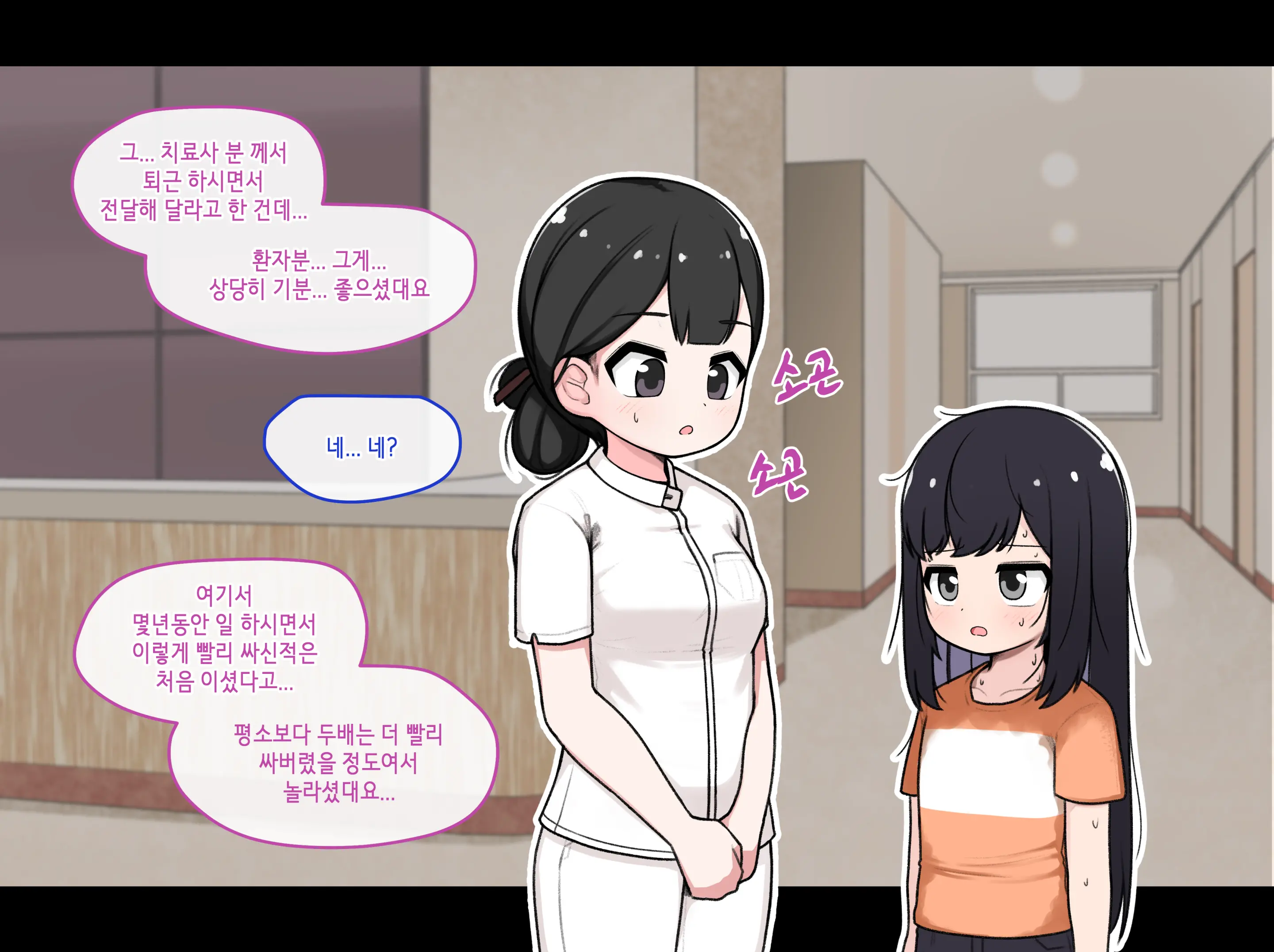 웹툰 이미지 282