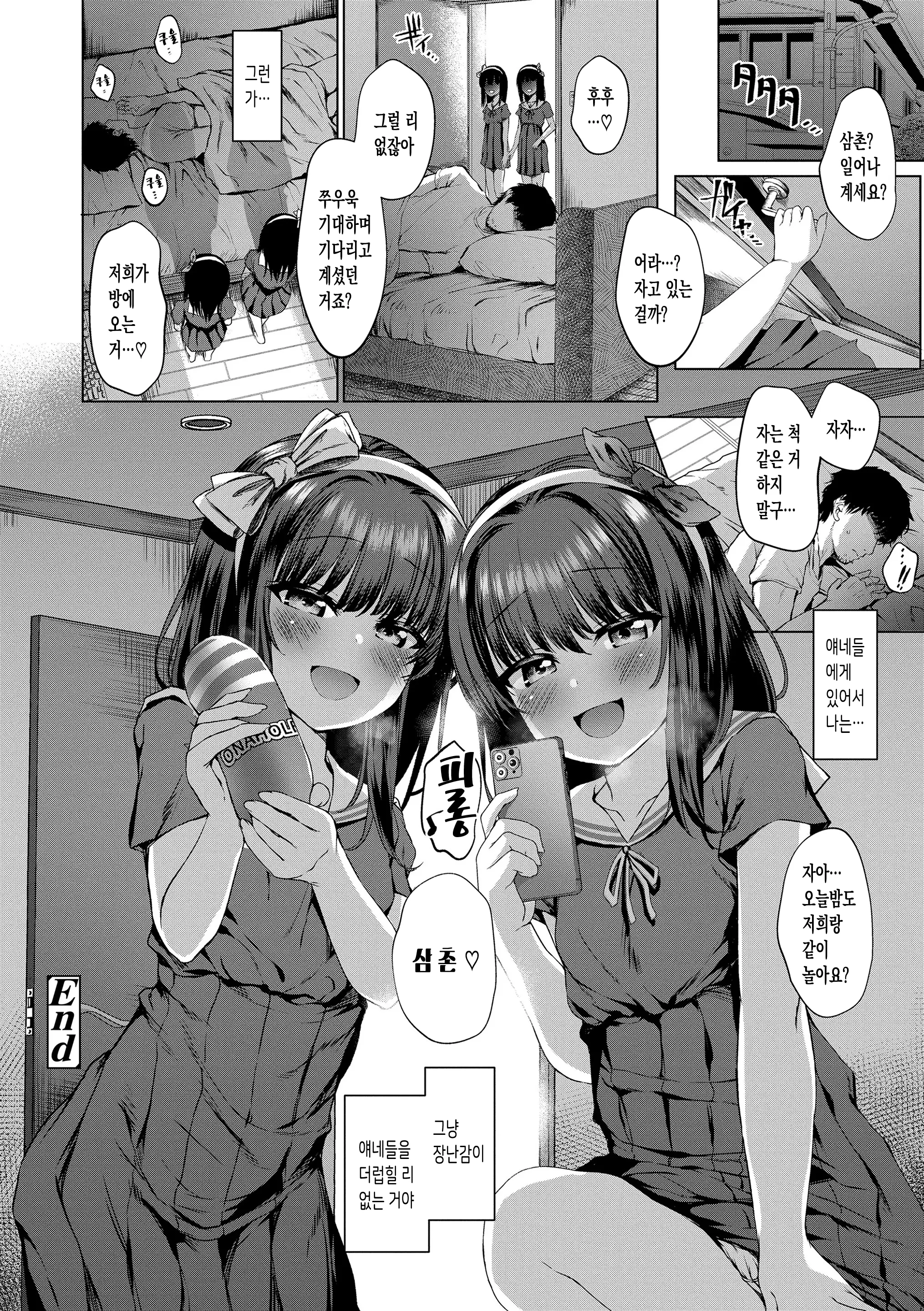 웹툰 이미지 83