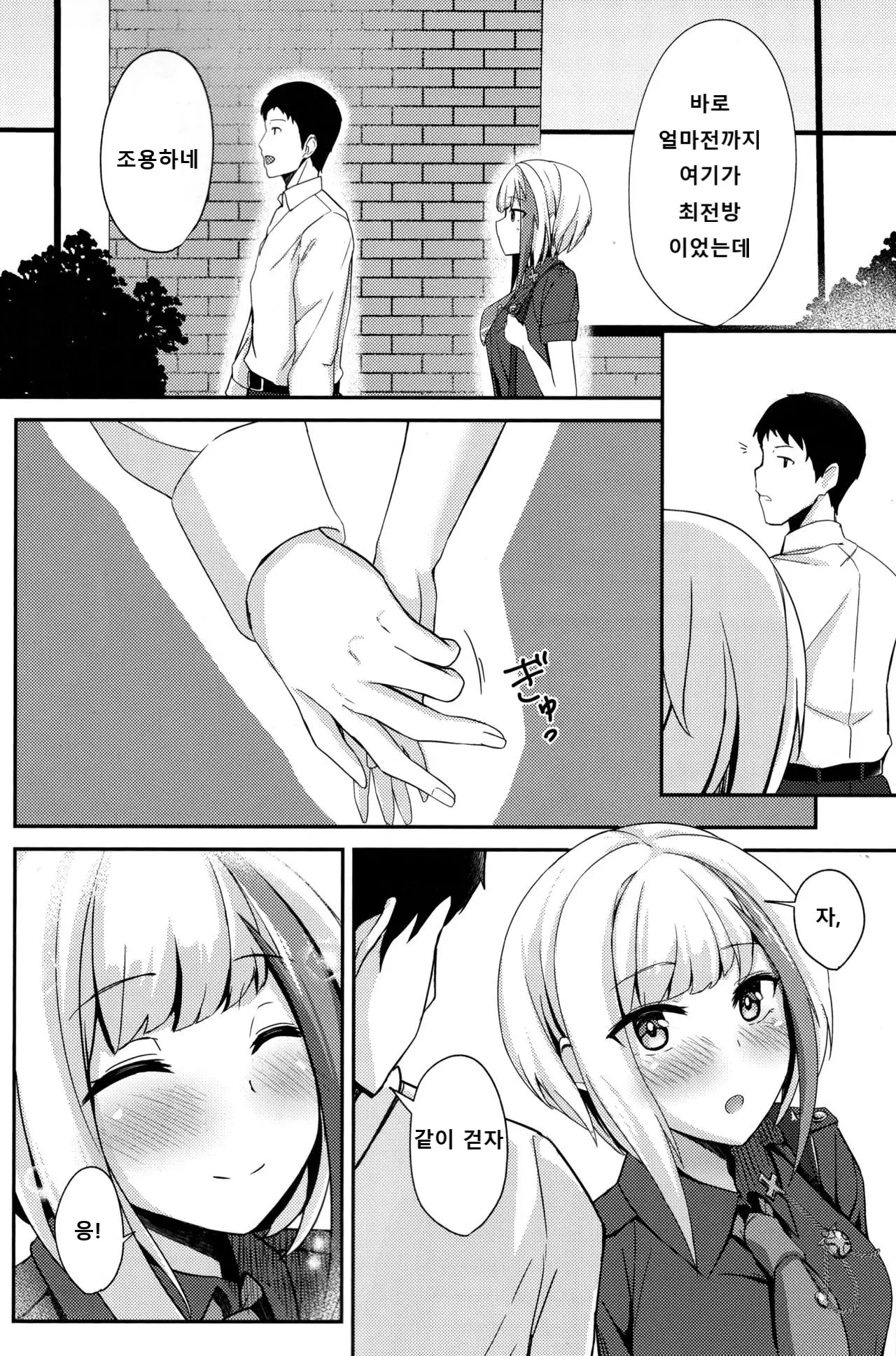 웹툰 이미지 6