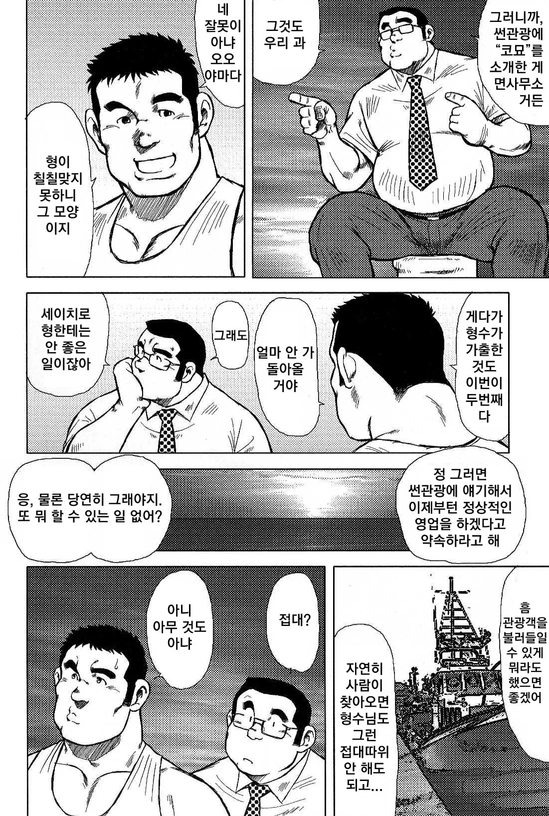 웹툰 이미지 9