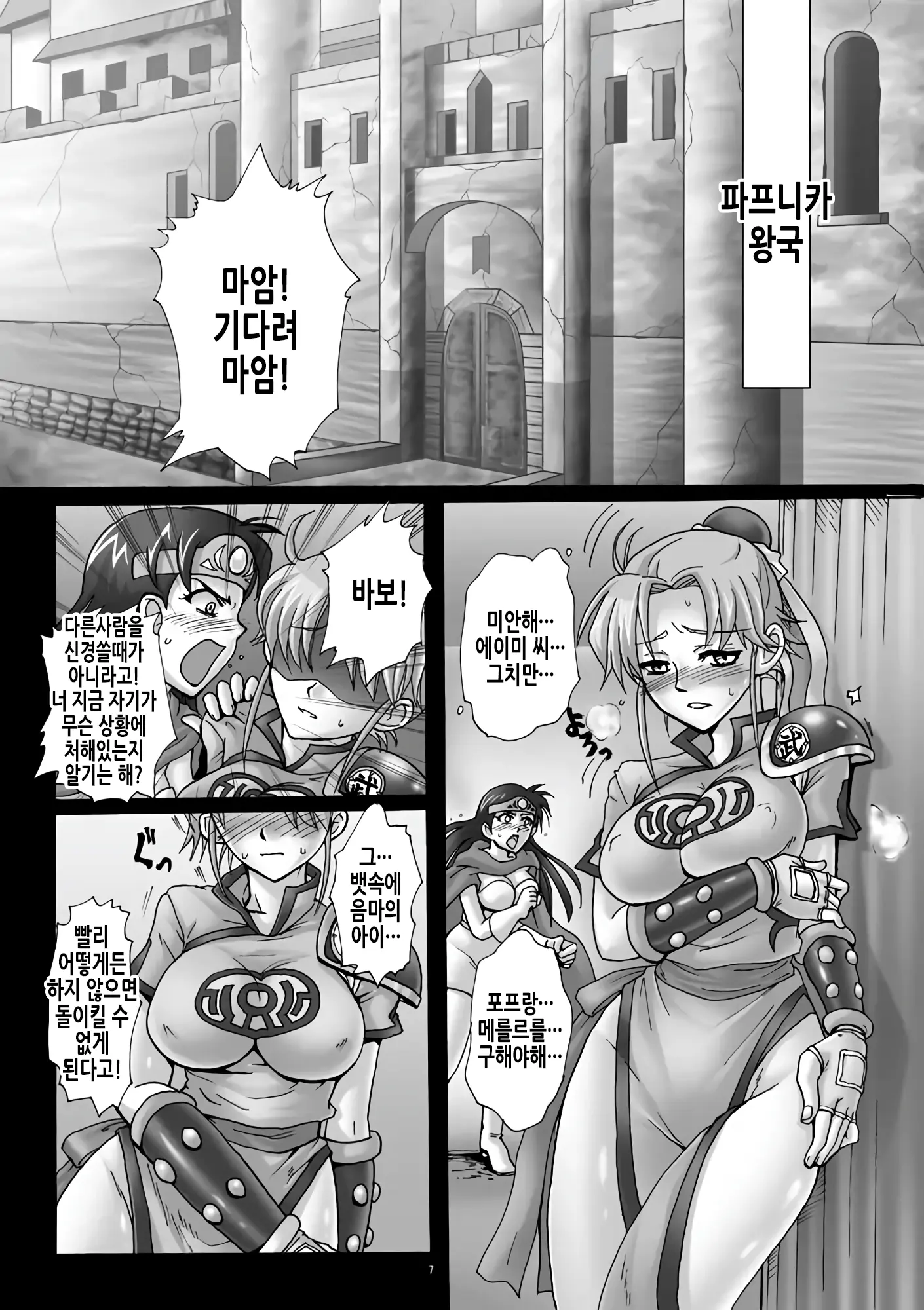 웹툰 이미지 6