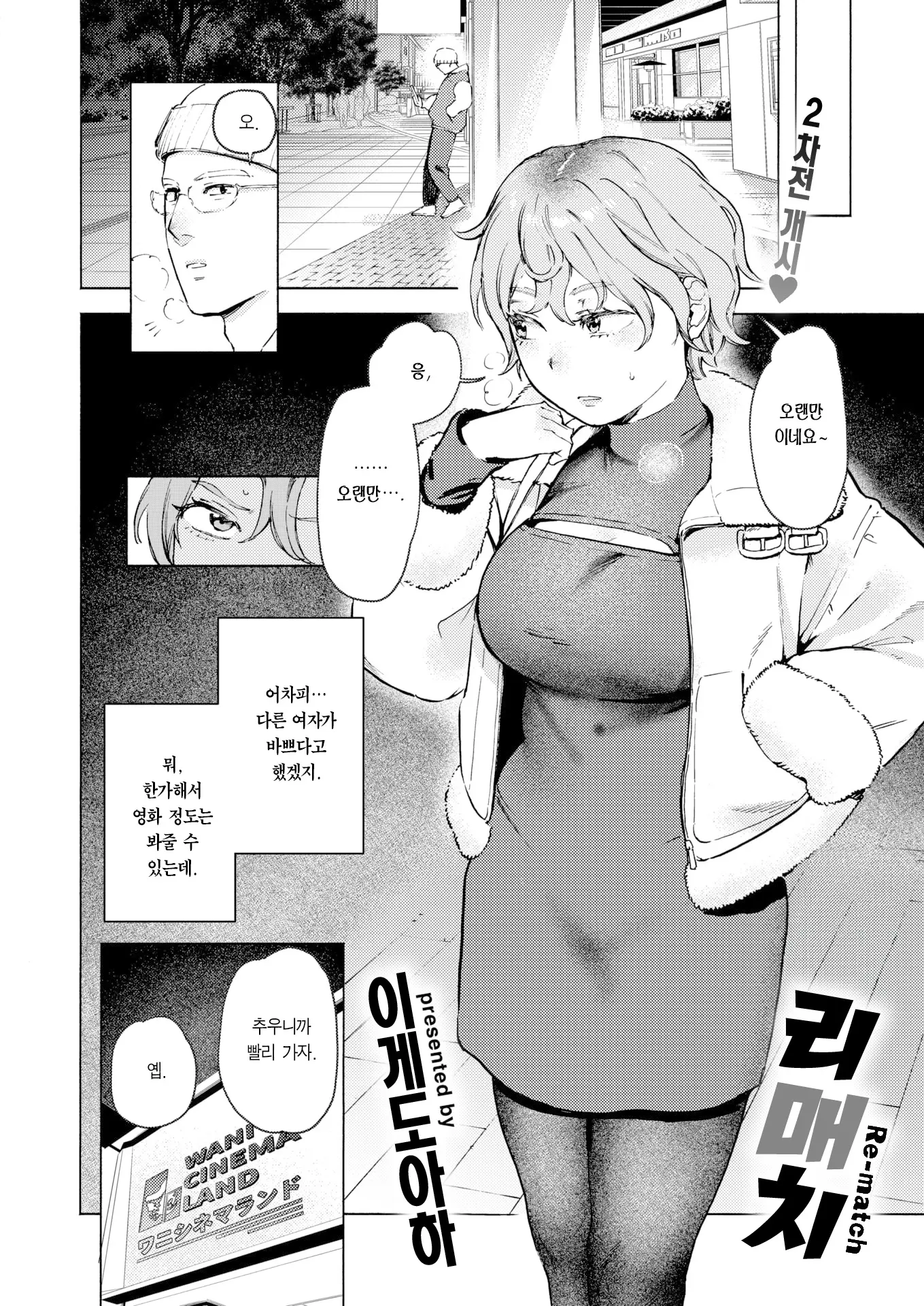 웹툰 이미지 3