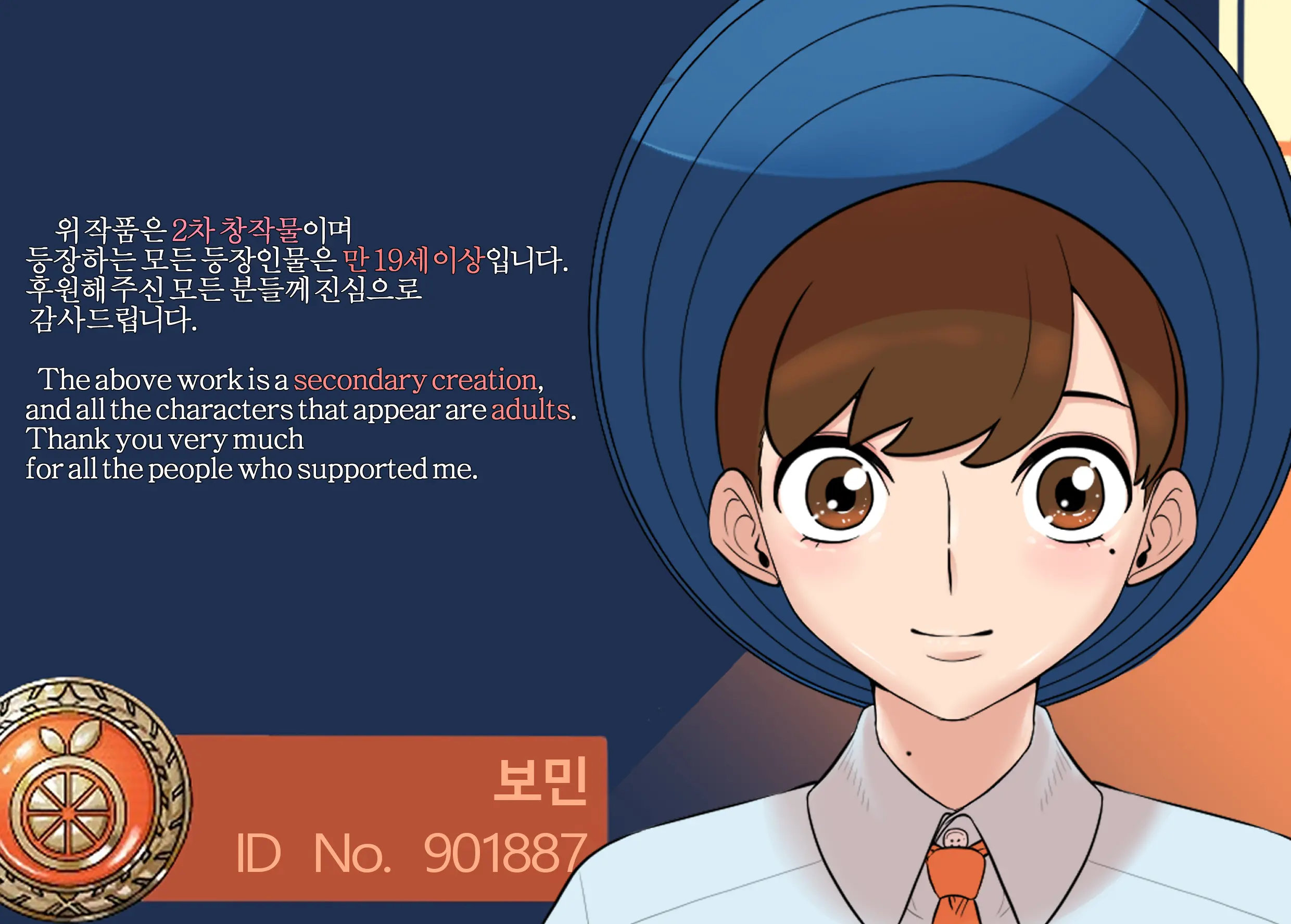 웹툰 이미지 1