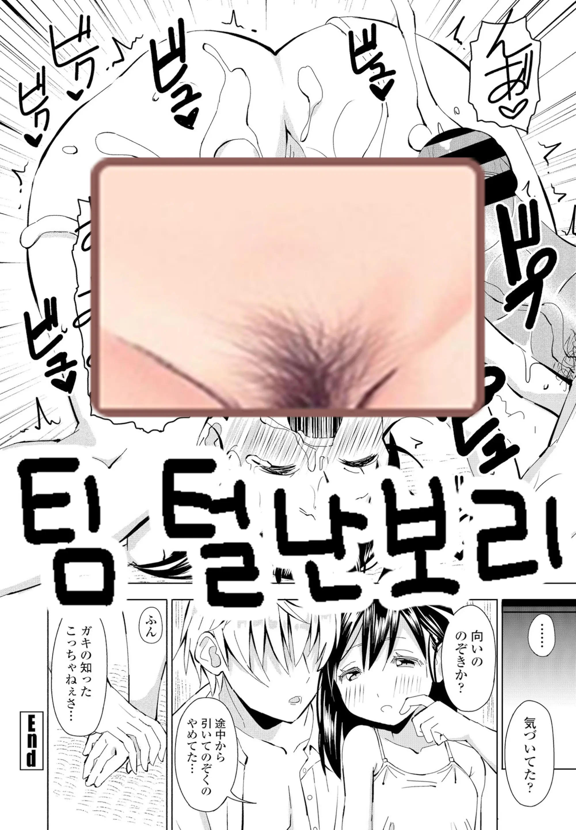 웹툰 이미지 20