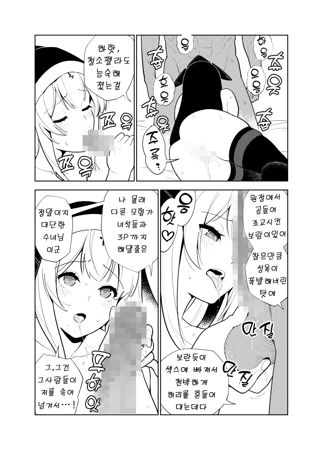웹툰 이미지 42