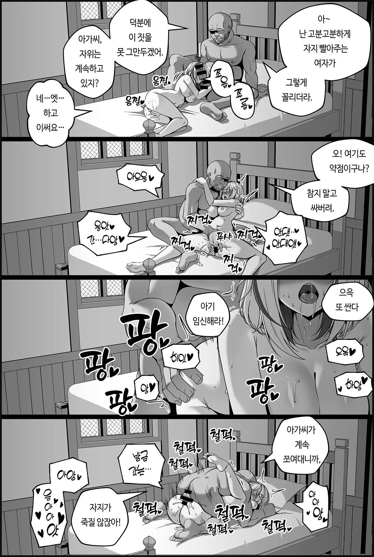 웹툰 이미지 18
