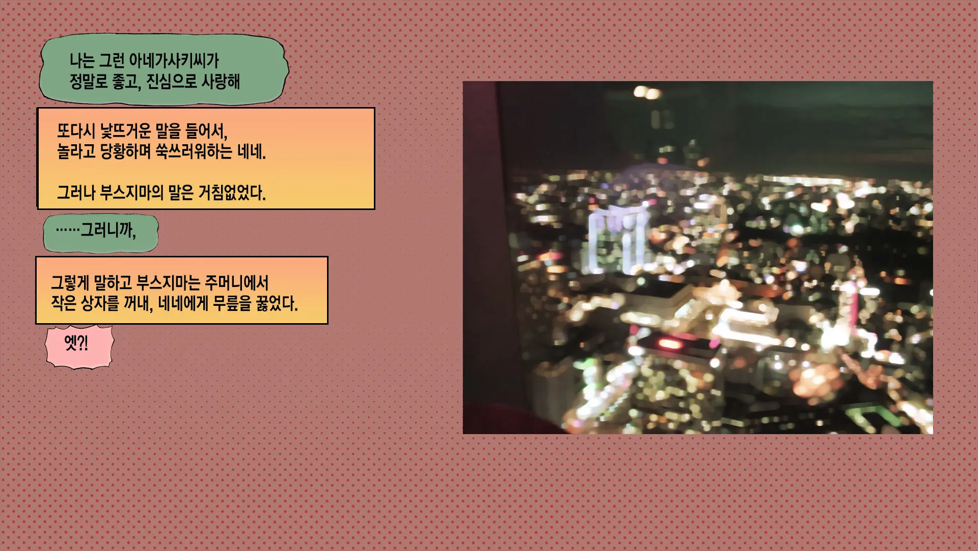 웹툰 이미지 166