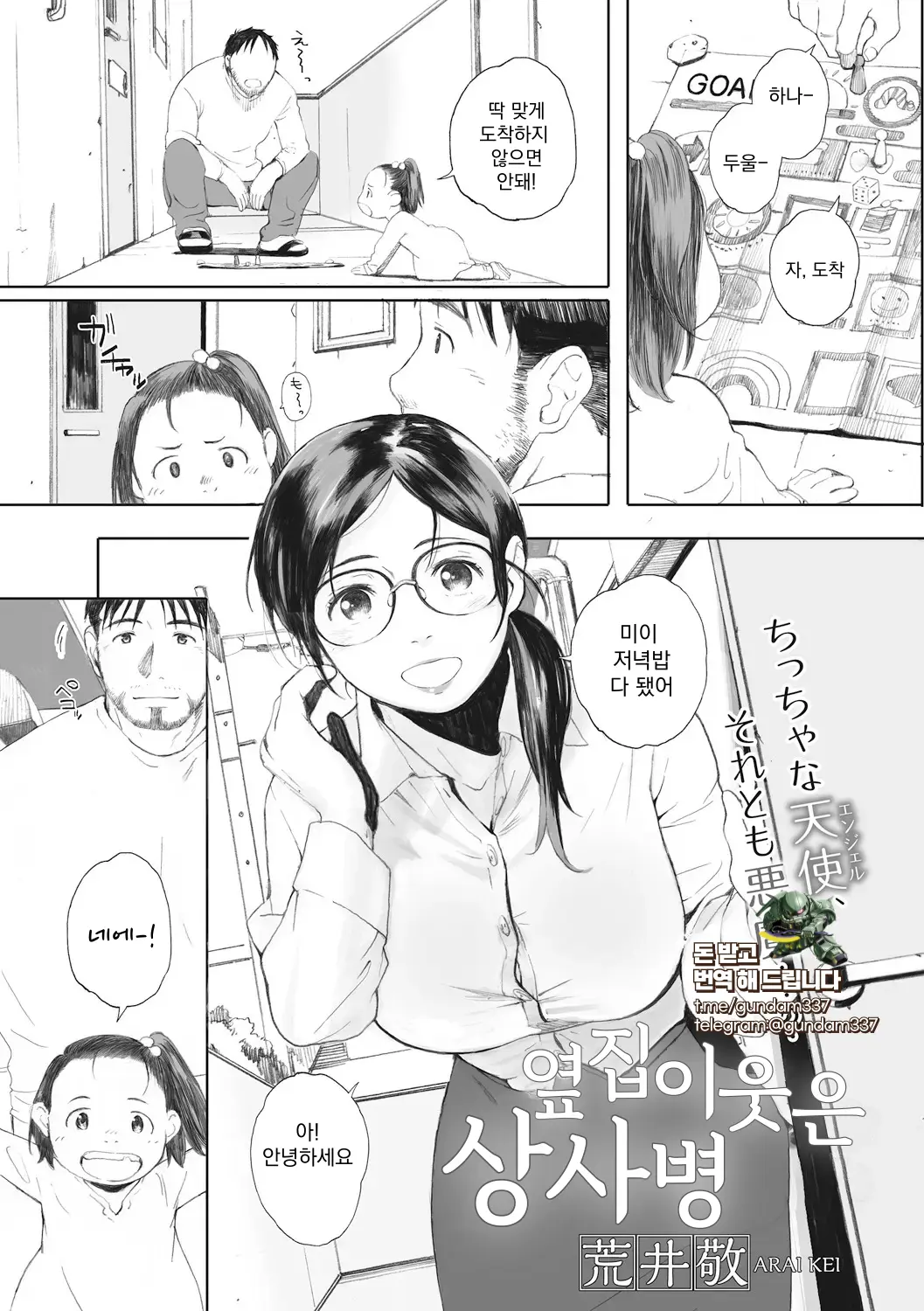 웹툰 이미지 1